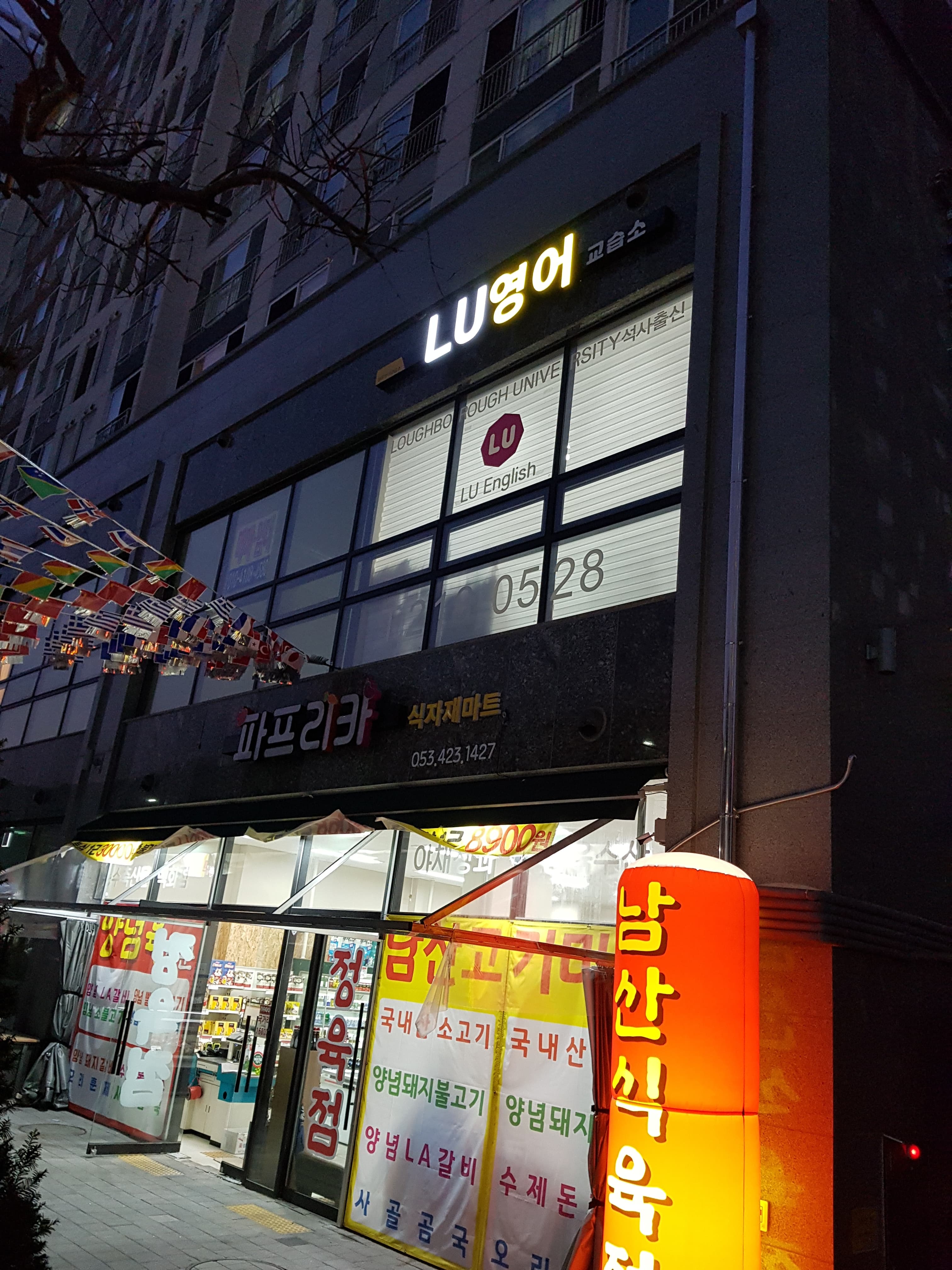 LU 영어 사진 4