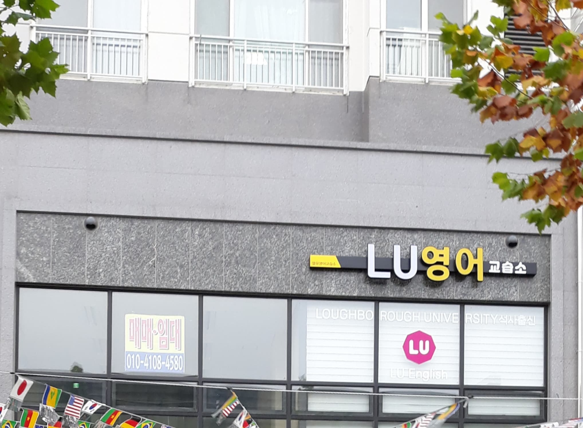 LU 영어 사진 2