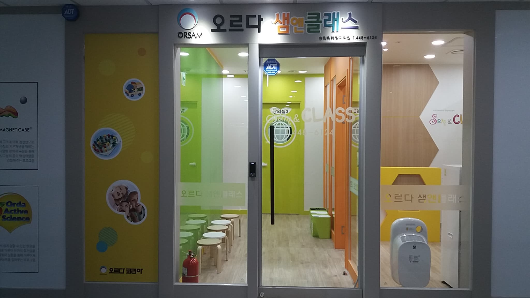 오르다샘앤클래스 학원 송파위례장지 사진 2