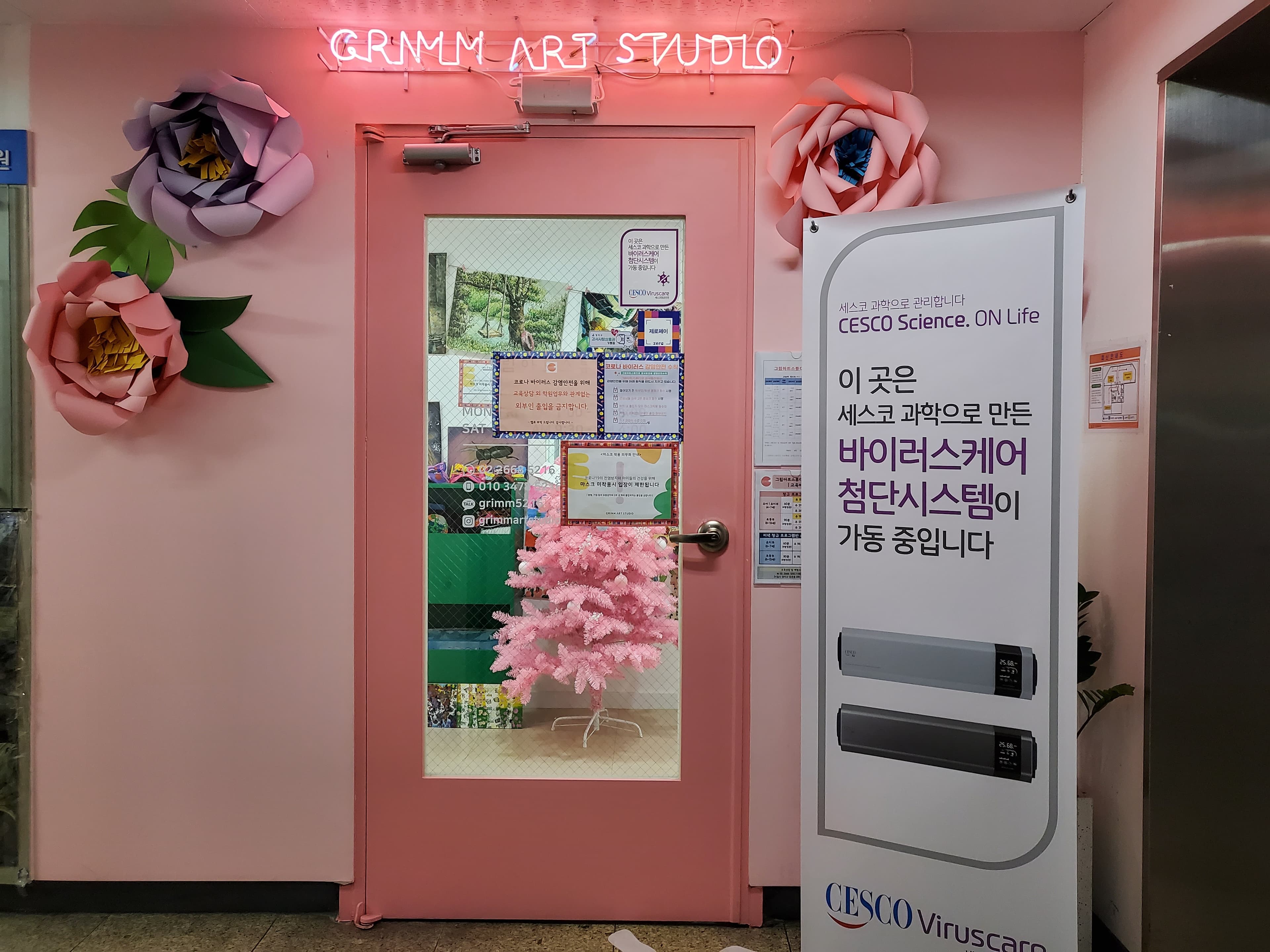 그림아트스튜디오 강서등현원 사진 1