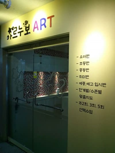 아르누보 ART 사진 3