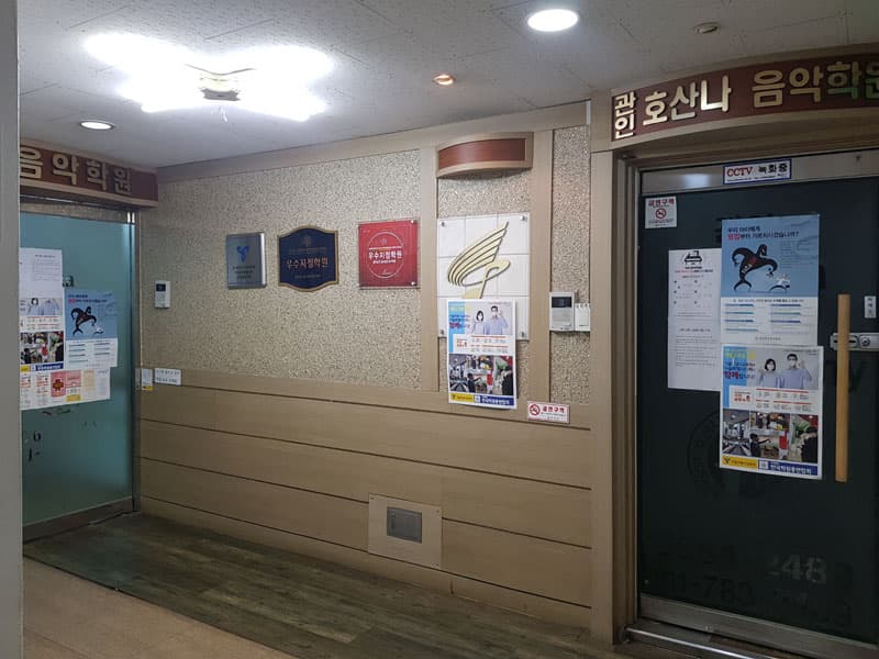 호산나 음악학원 사진 4