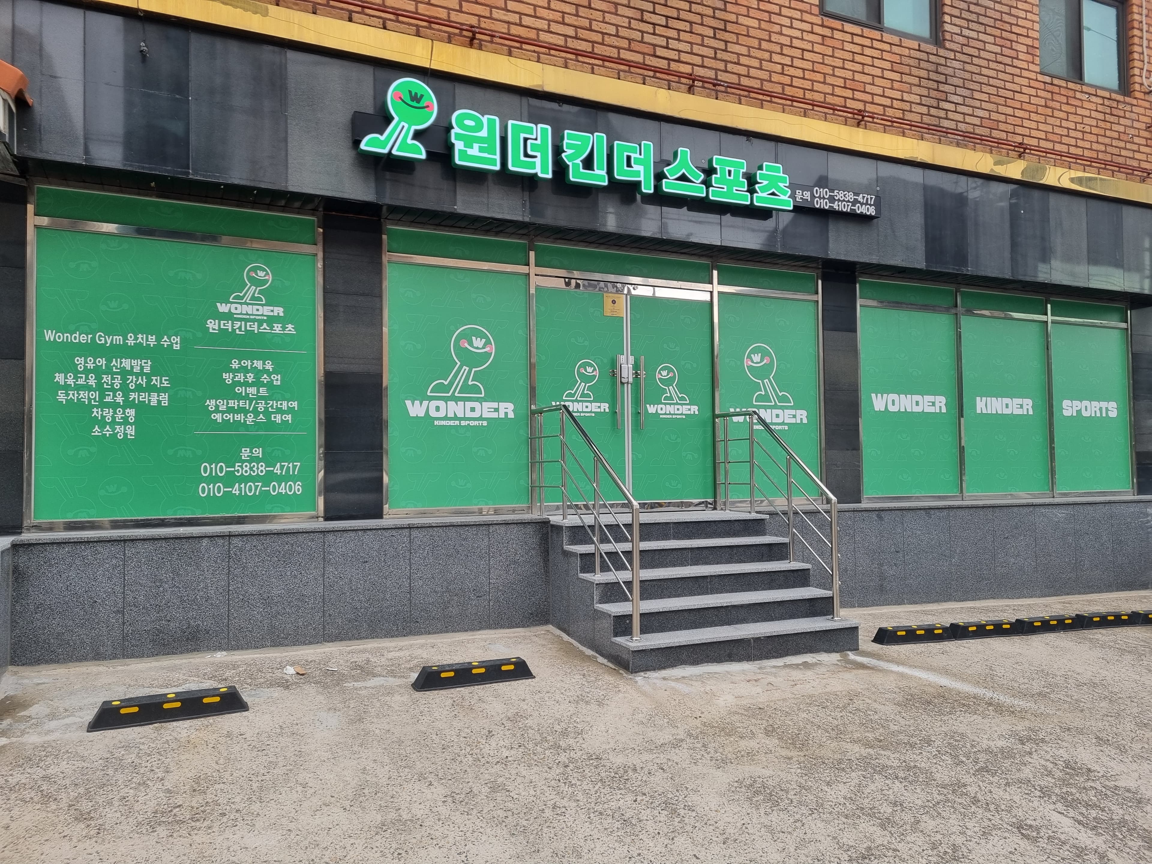 원더킨더 스포츠 사진 2