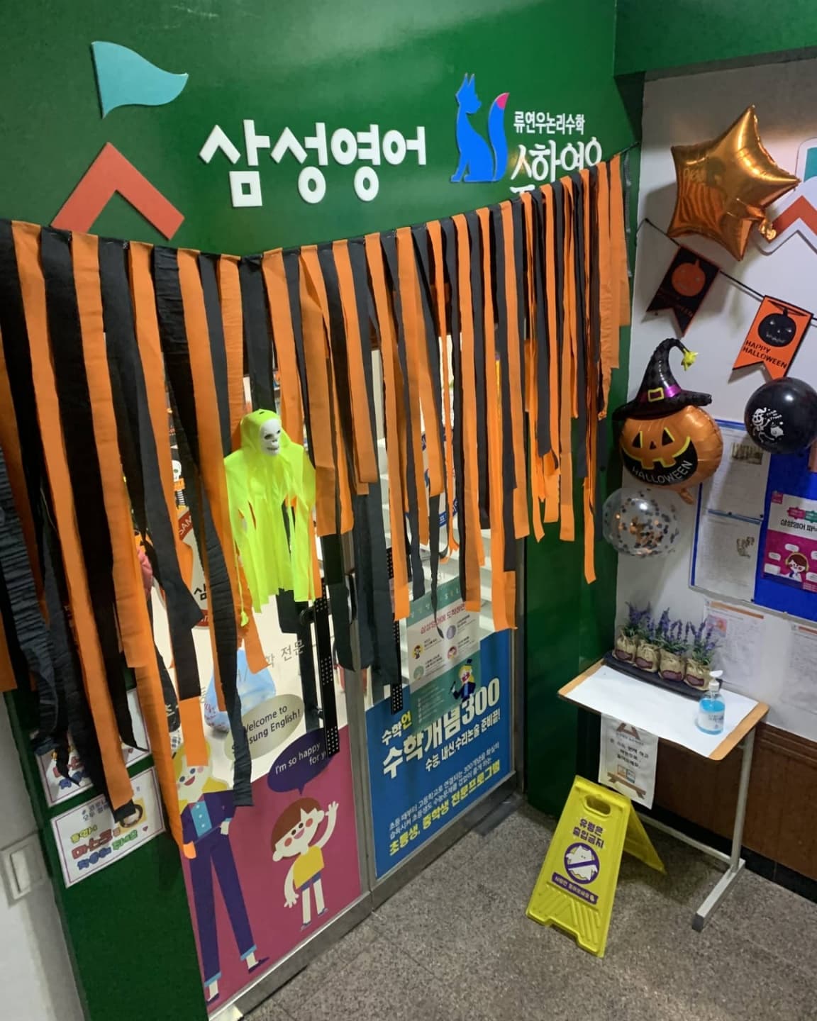 삼성영어 수학여우 양벌학원 사진 4