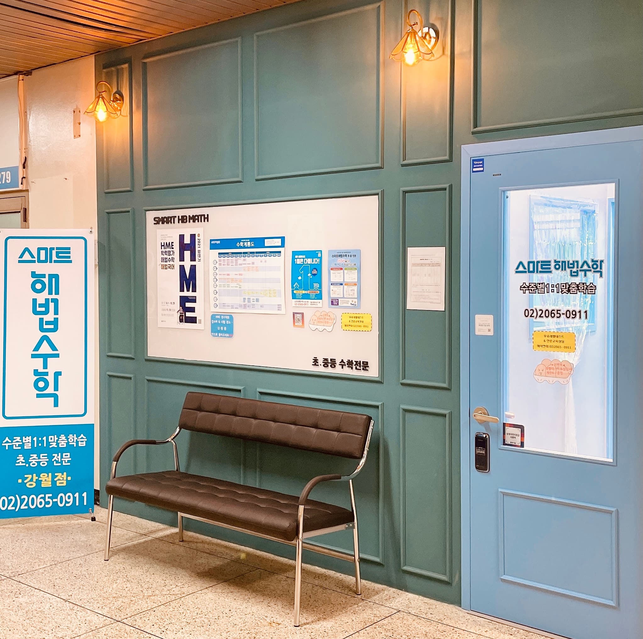 스마트해법 수학 강월초점 사진 1