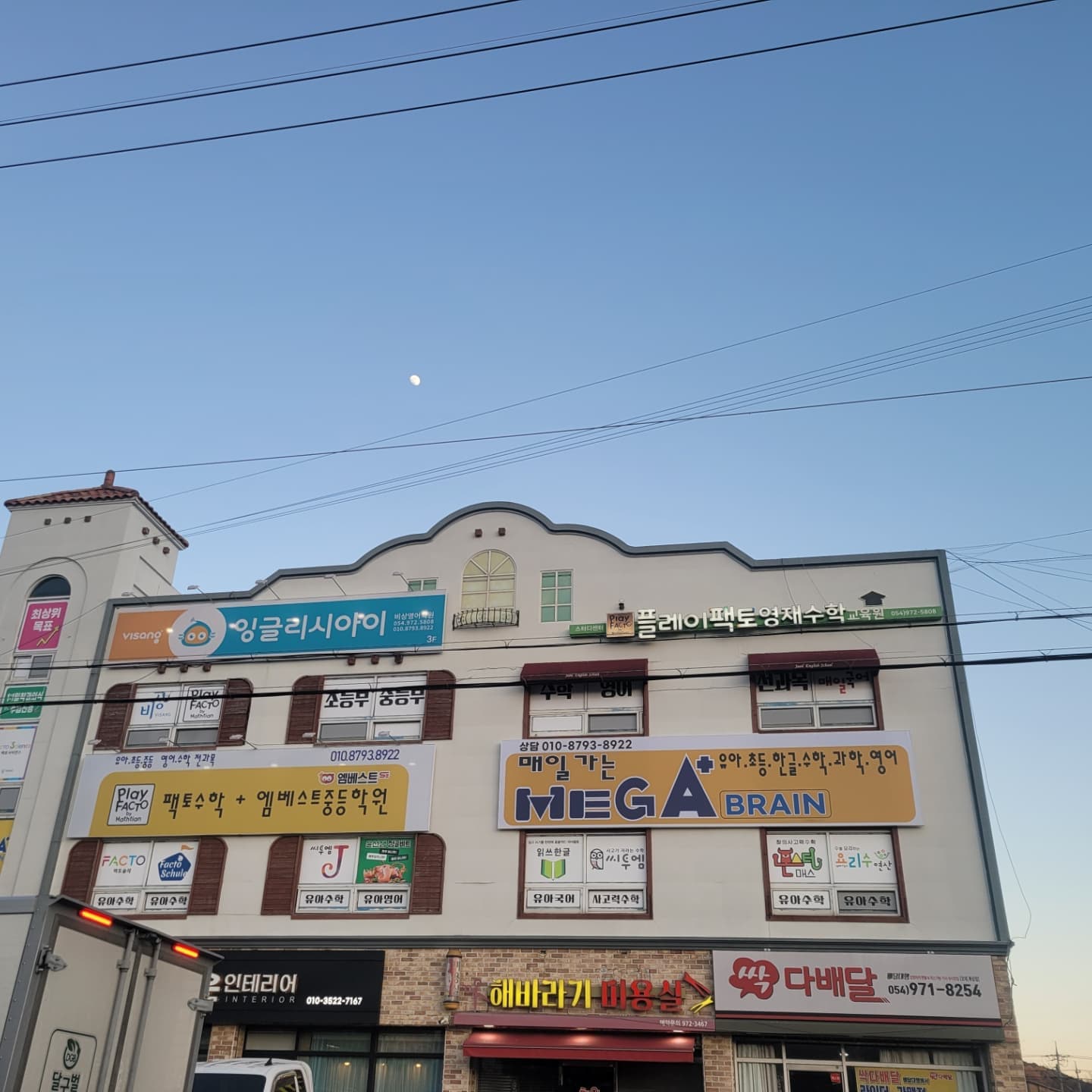 잉글리시아이 플레이팩토 칠곡북삼점 사진 1
