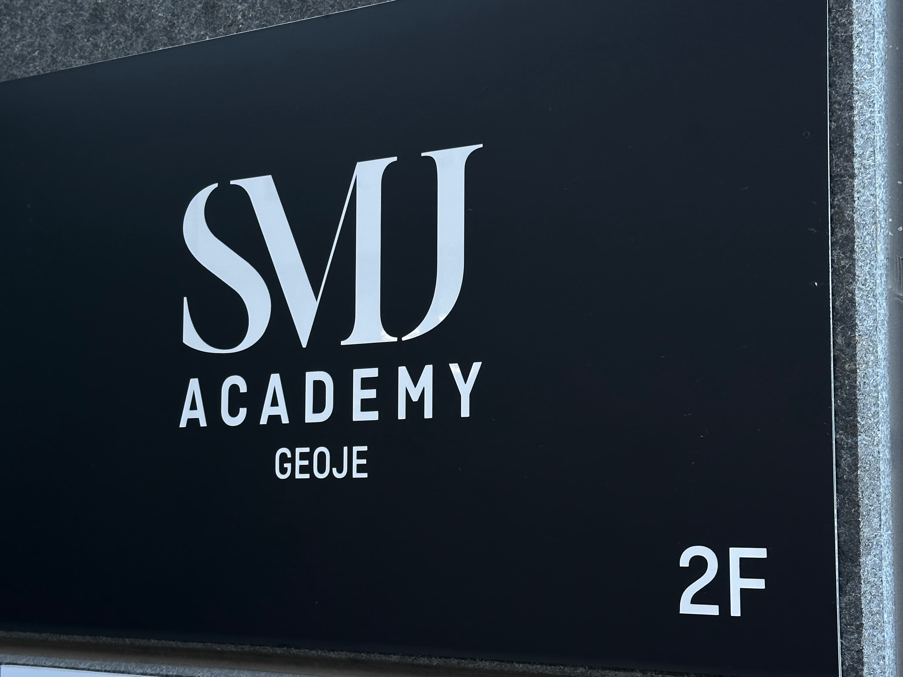 SMJ 댄스아카데미 거제점 사진 7