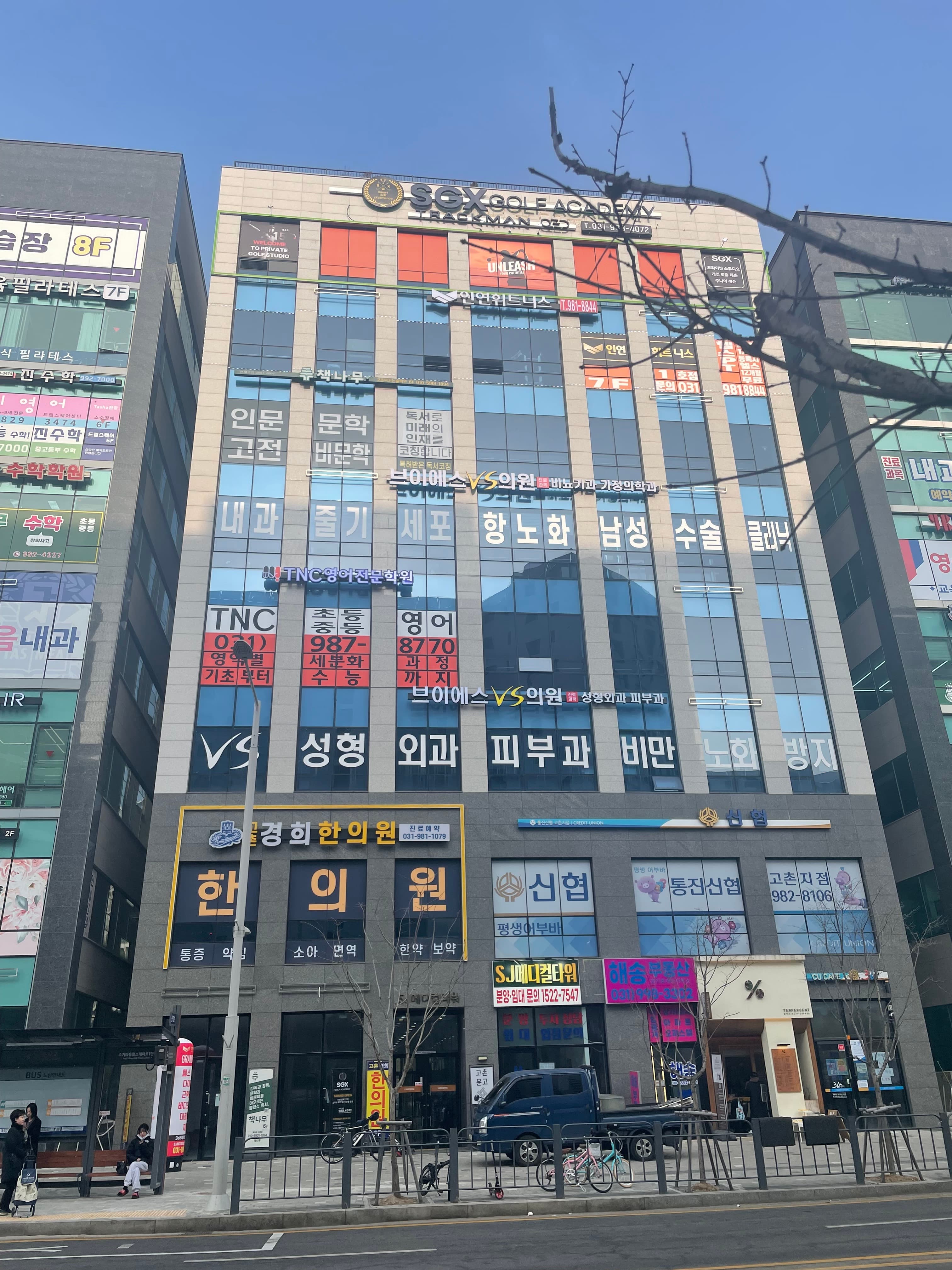 TNC 영어전문학원 사진 1