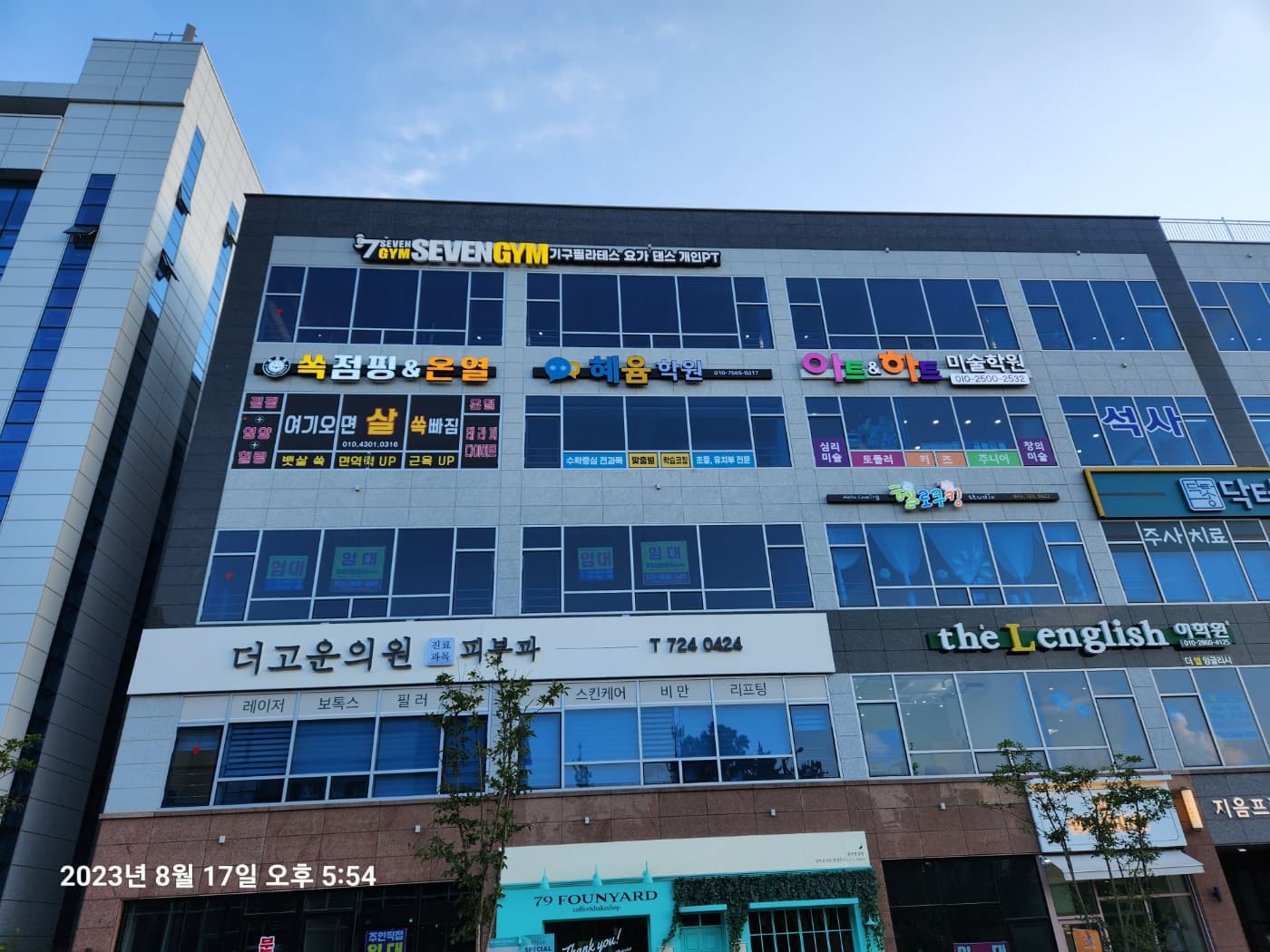 혜윰 학원 사진 1
