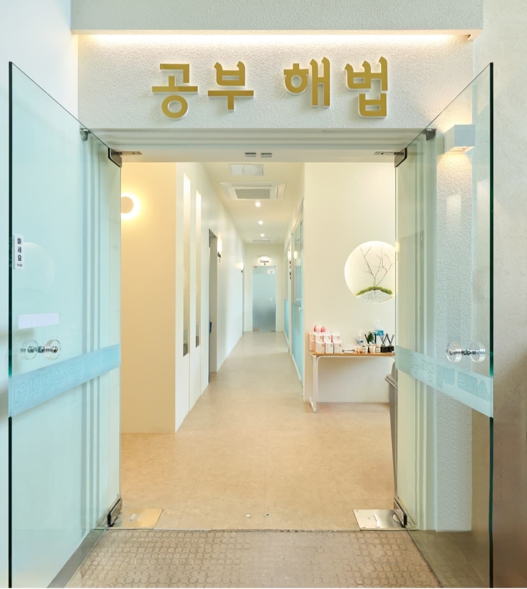 스마트해법 문학초점 사진 5