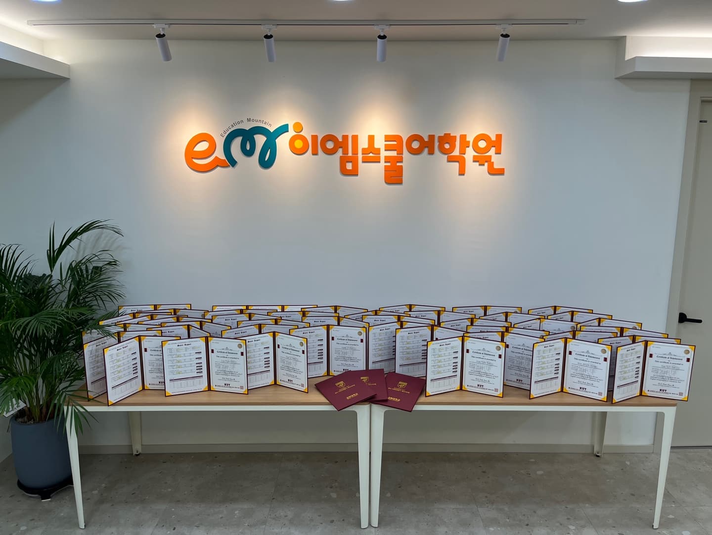 이엠스쿨어학원 사진 4