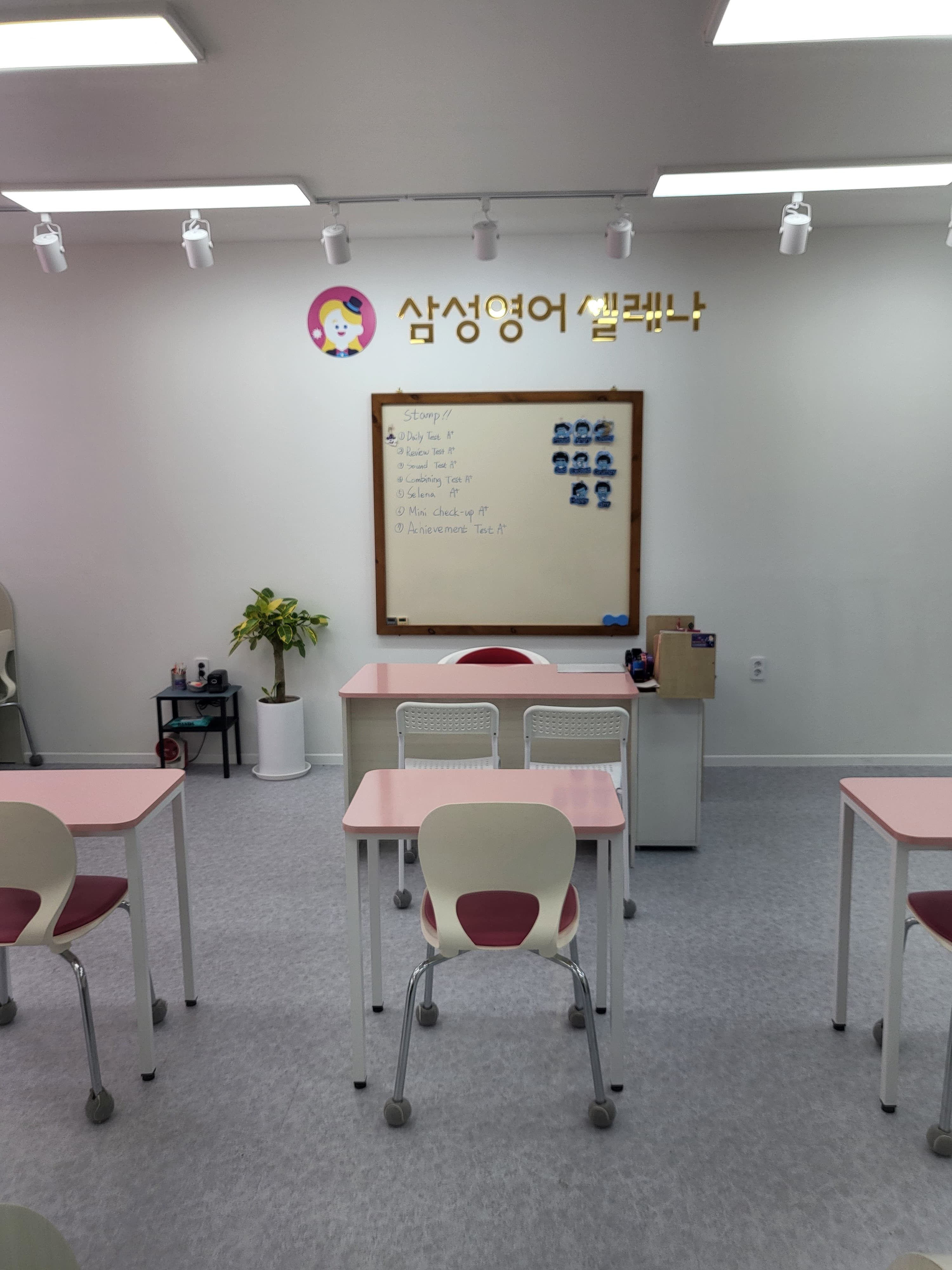 삼성영어셀레나 반곡교습소 사진 1