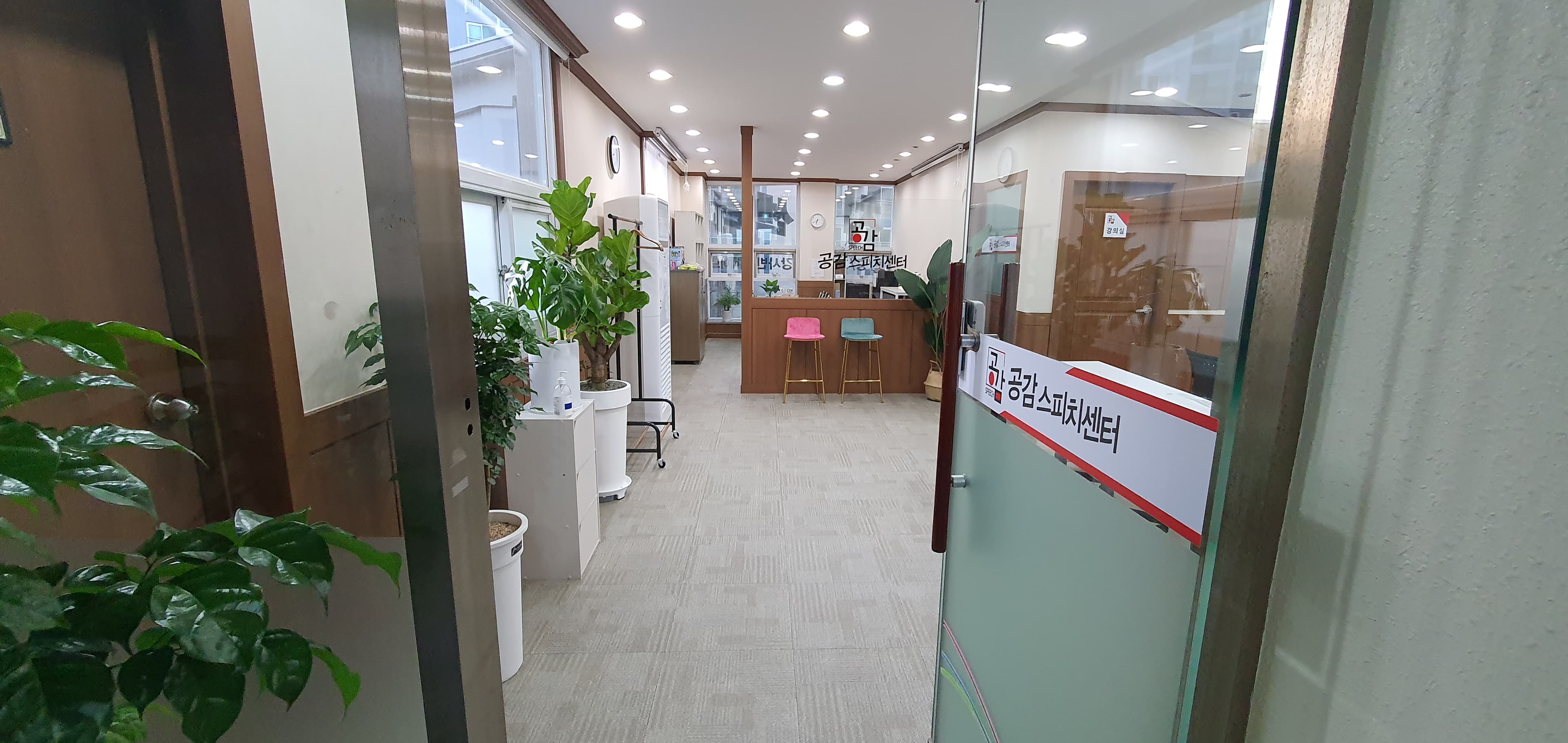 공감스피치센터 사진 3