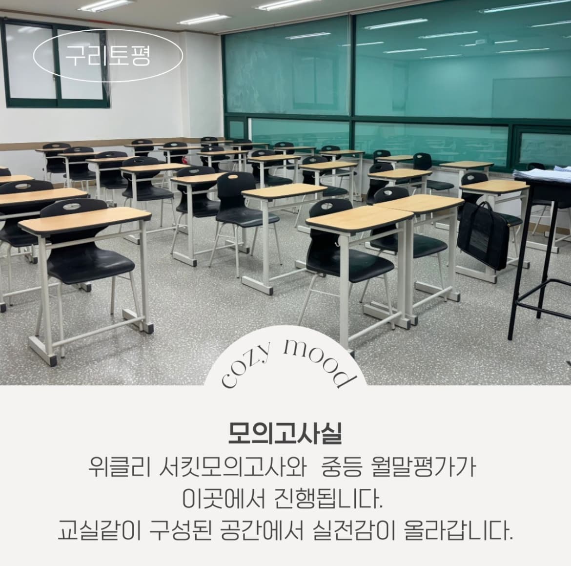 에이닷 영어학원 구리토평지점 사진 5