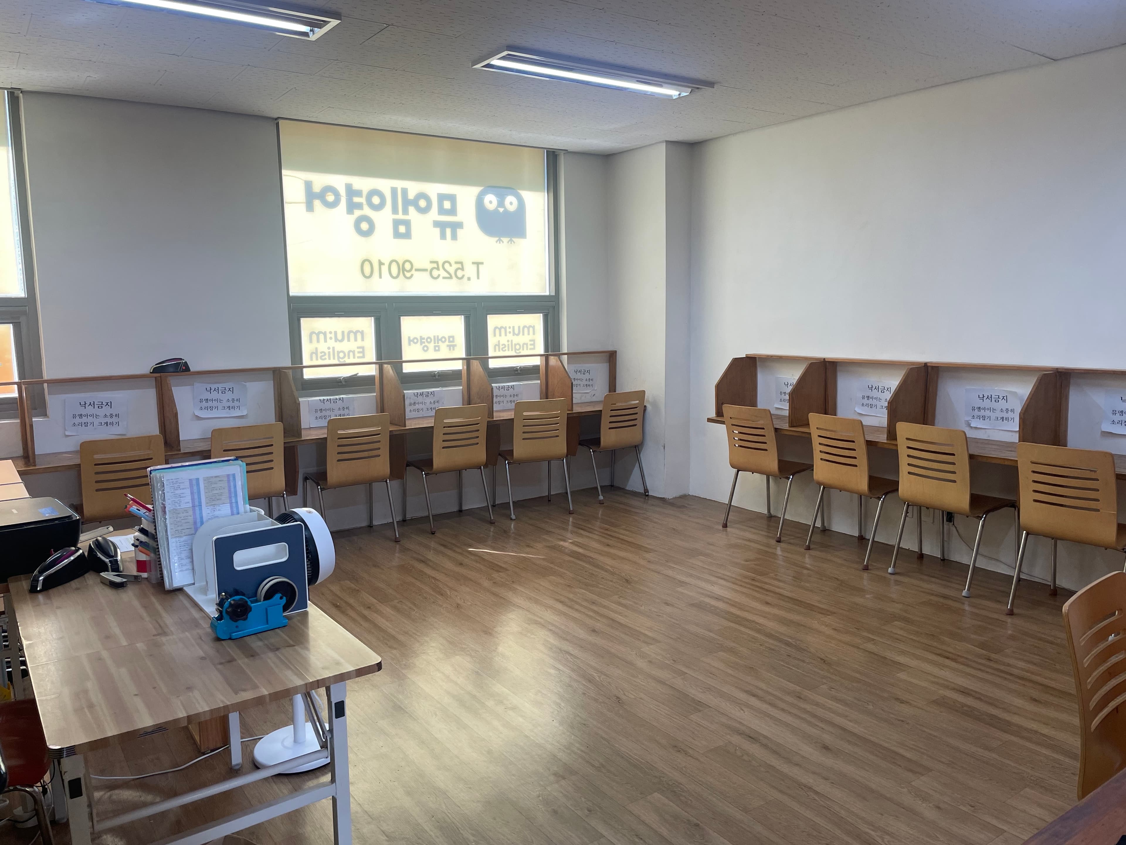뮤엠 영어 평리푸르지오점 사진 1