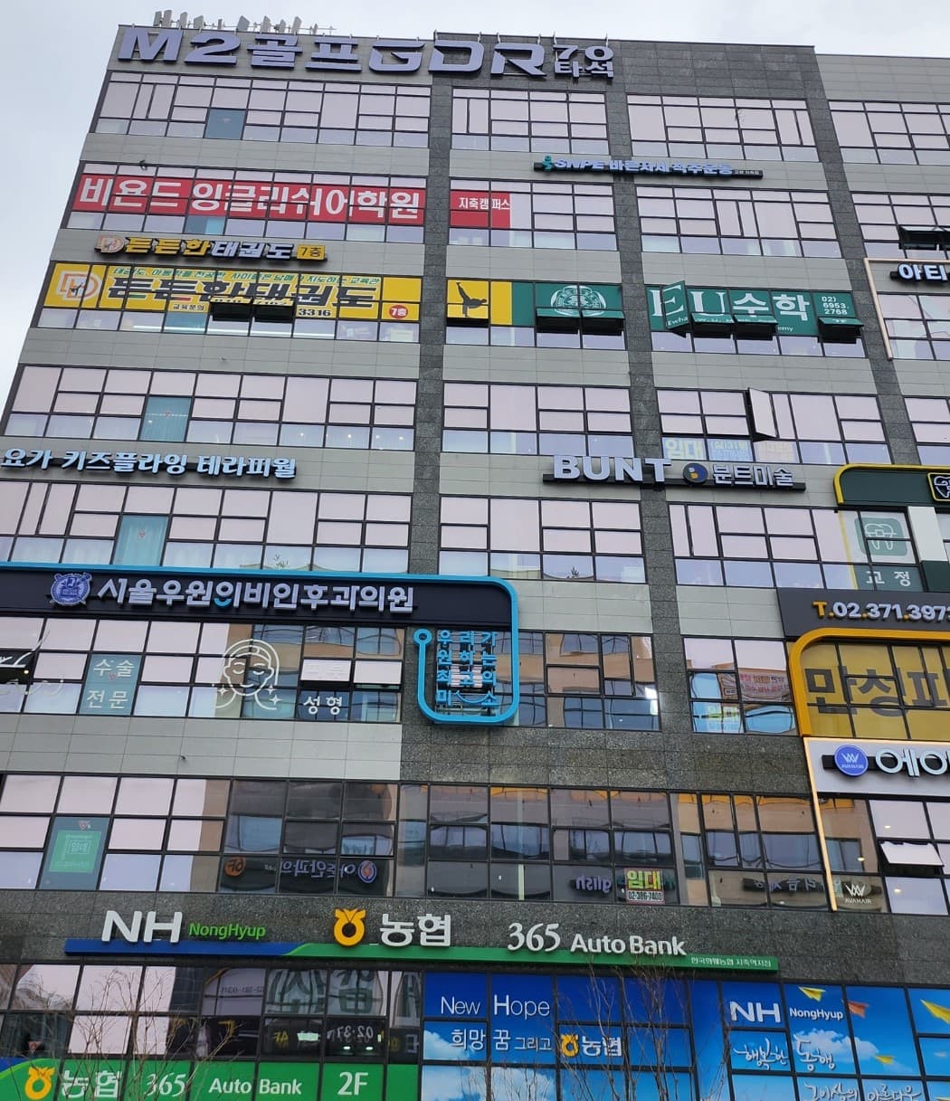 비욘드잉글리쉬 어학원 지축캠퍼스 사진 5