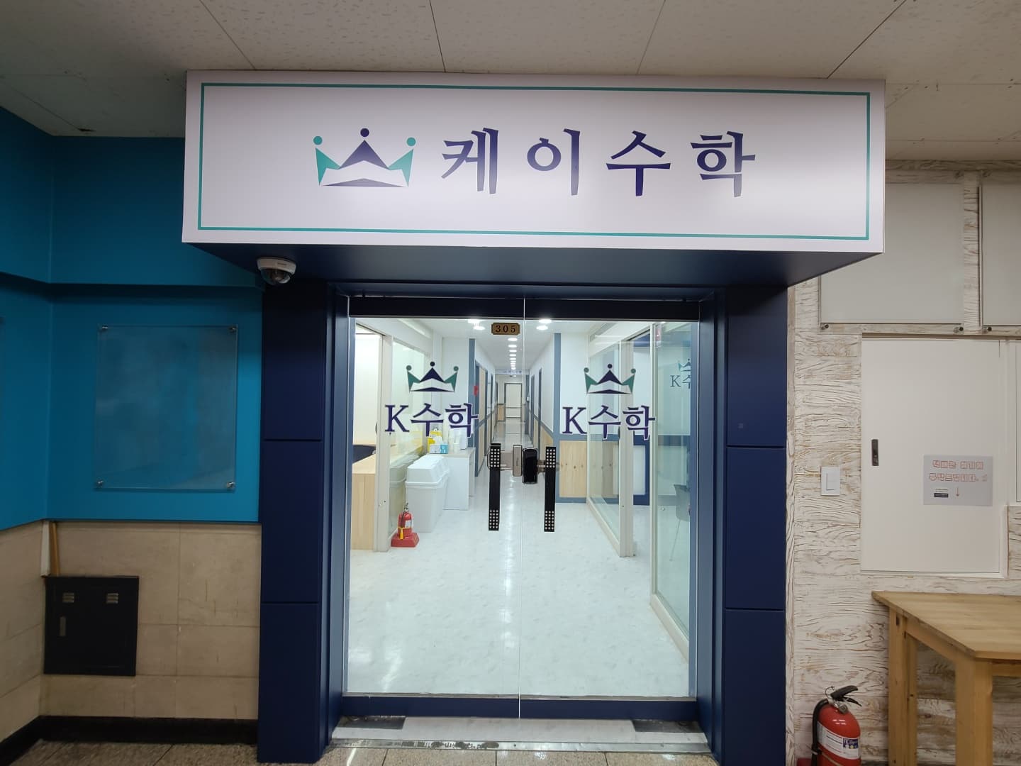 케이(K)수학학원 사진 2