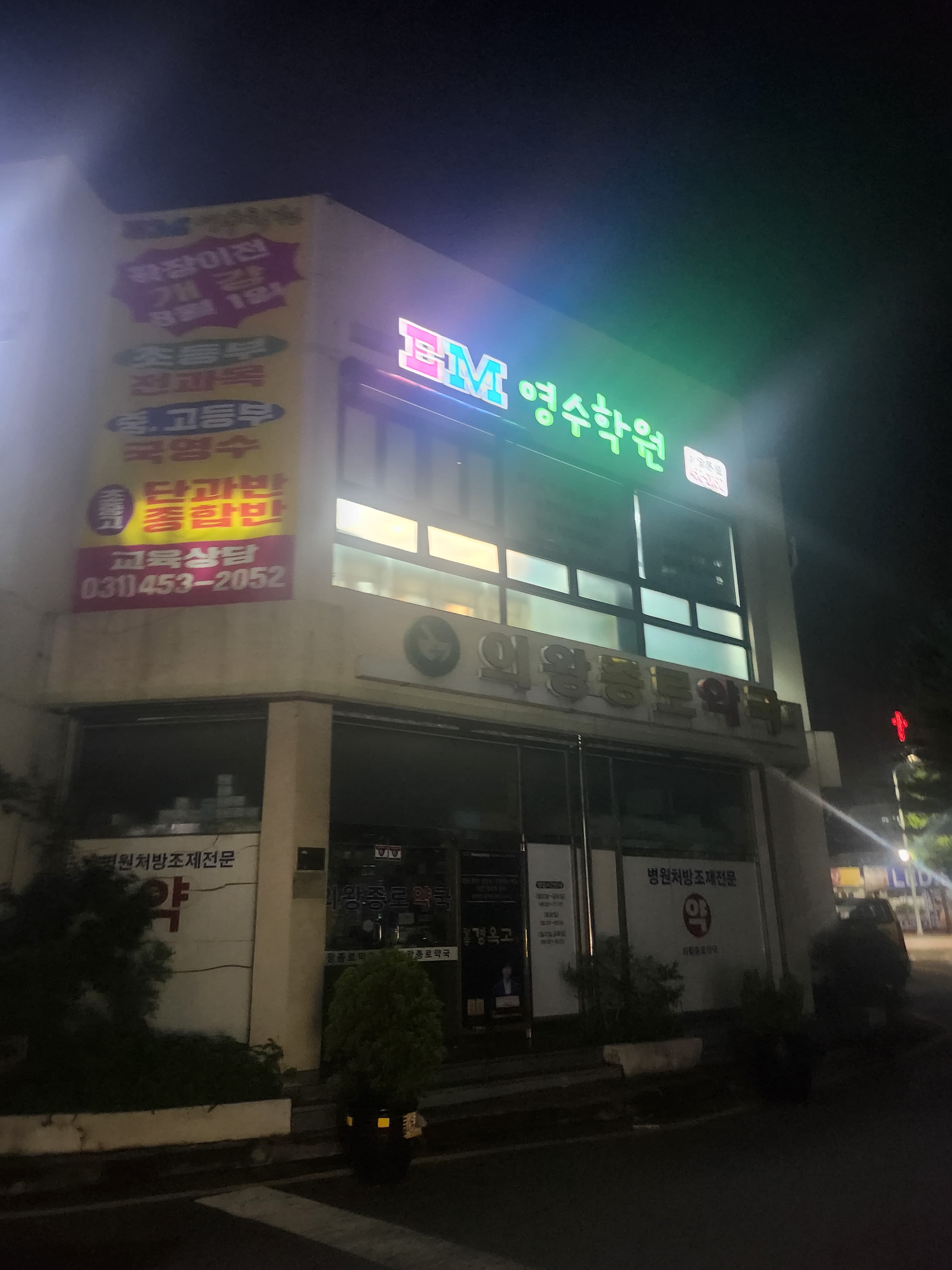 EM 영수학원 사진 5