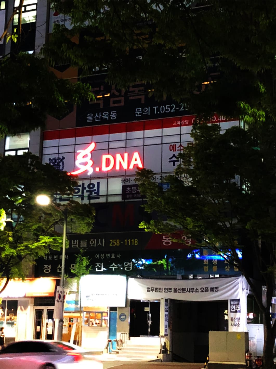 SDNA 수학학원 사진 3
