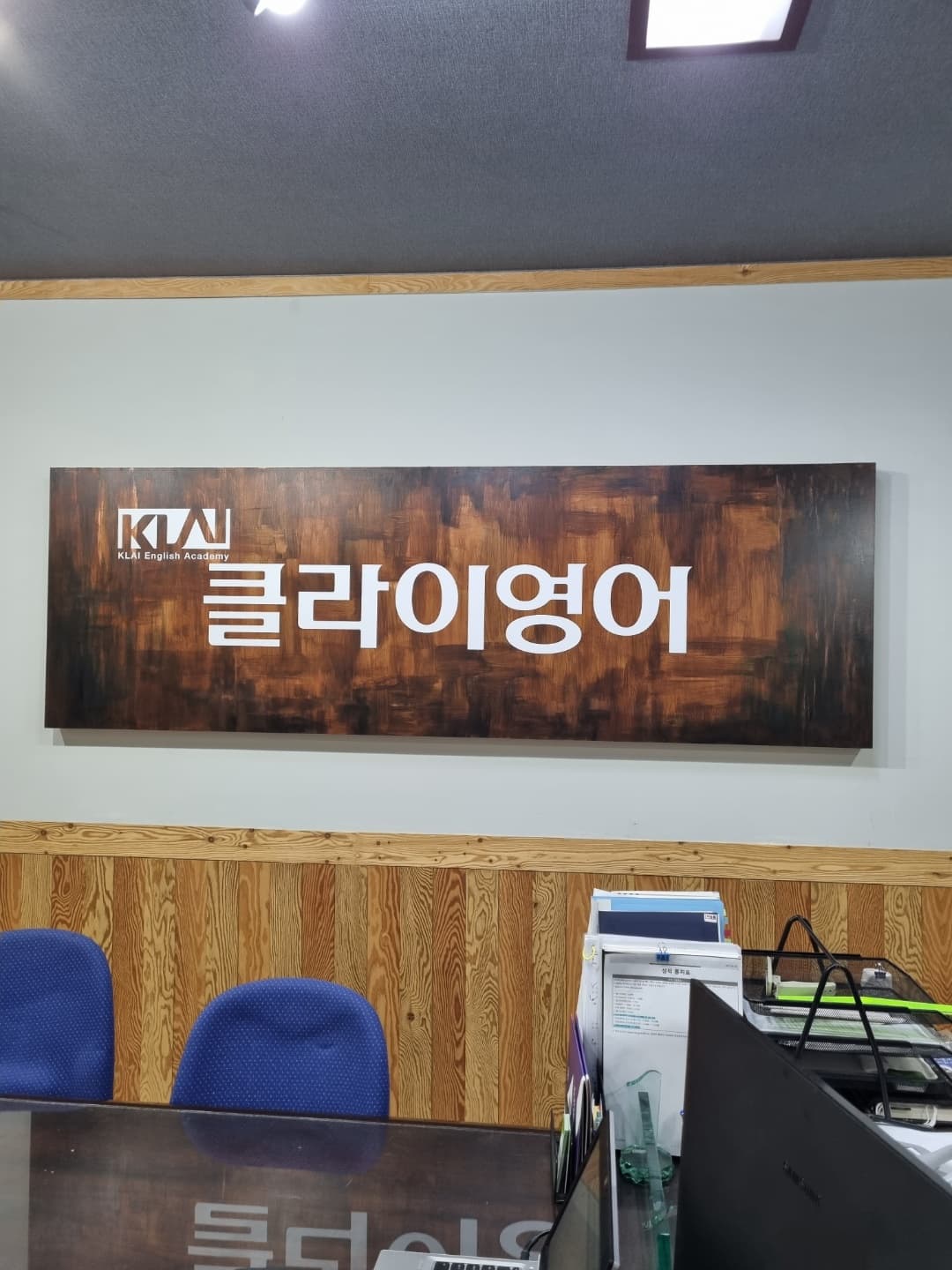 세종이 학원 사진 5