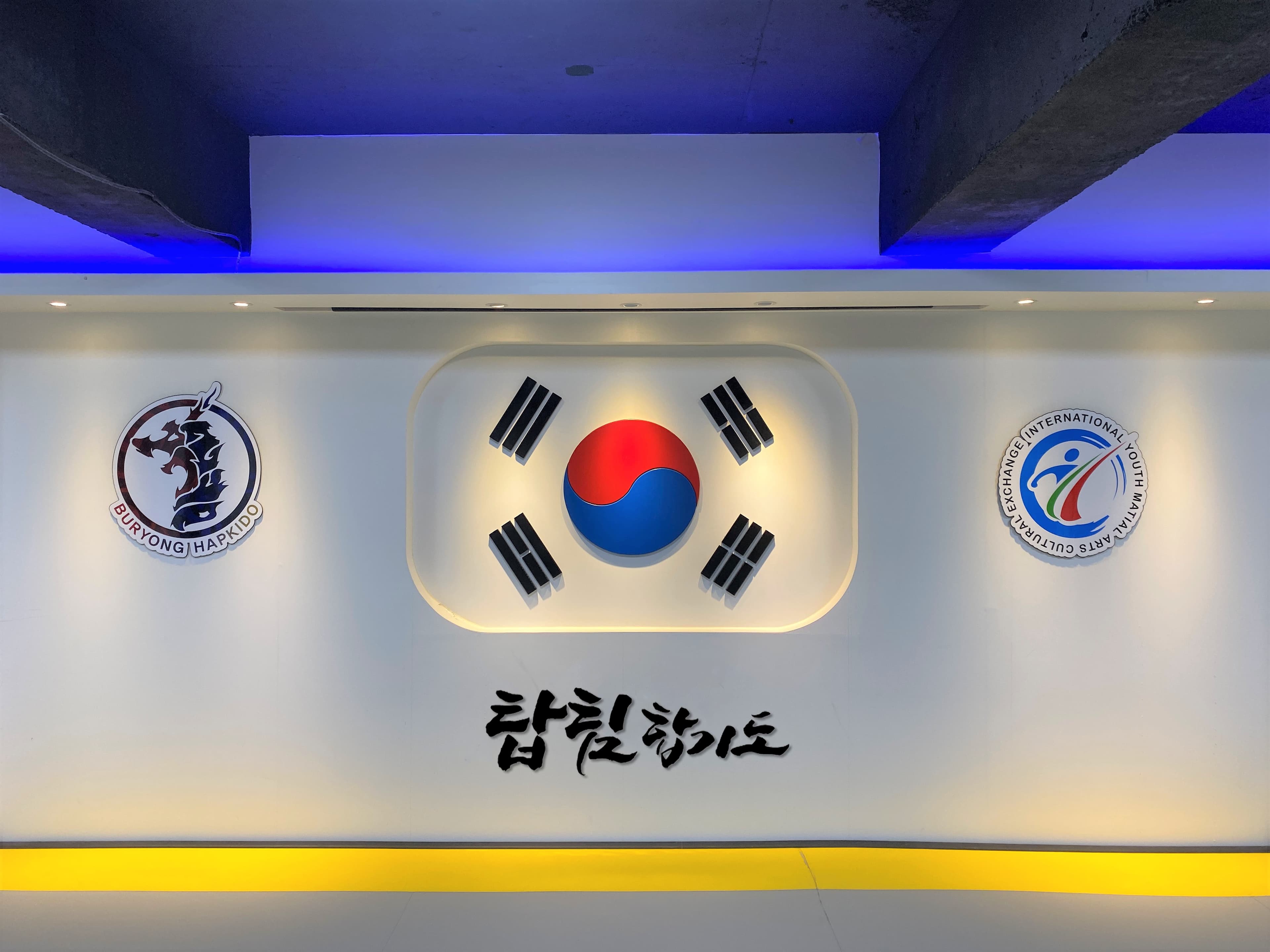 탑팀 합기도키즈짐 사진 2