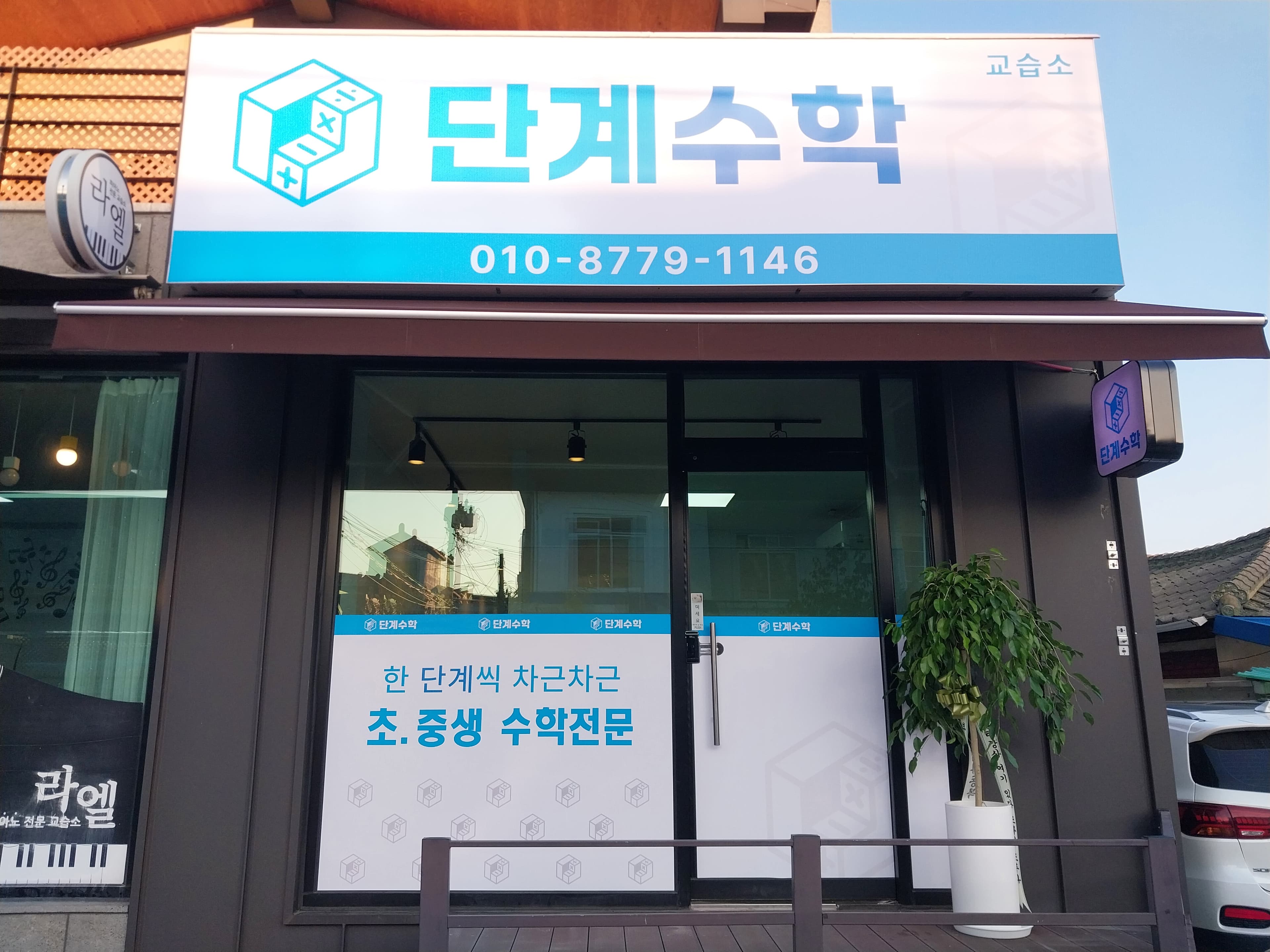 단계수학 사진 1