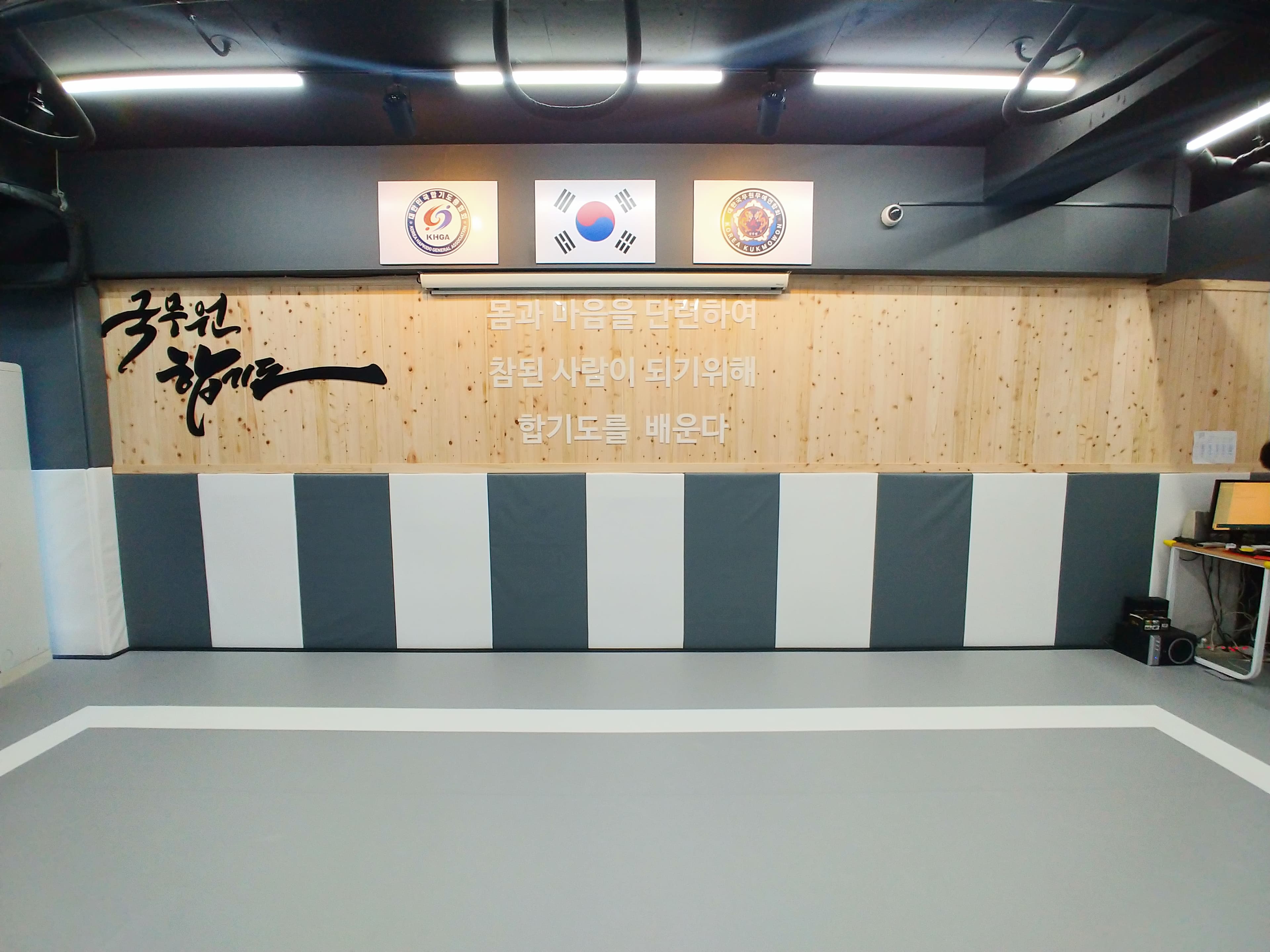 국무원 합기도 사진 2