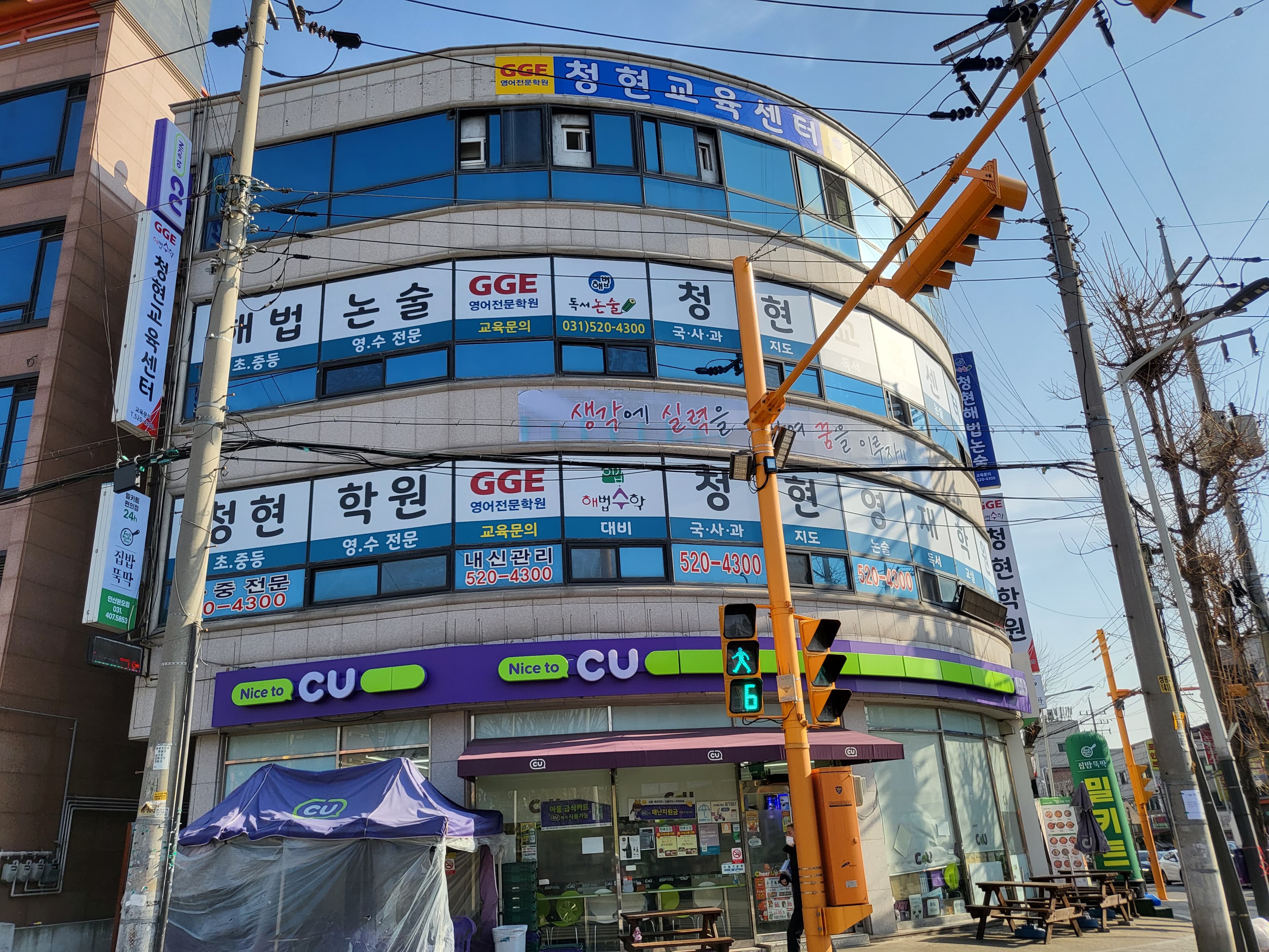 청현영재 학원 사진 4