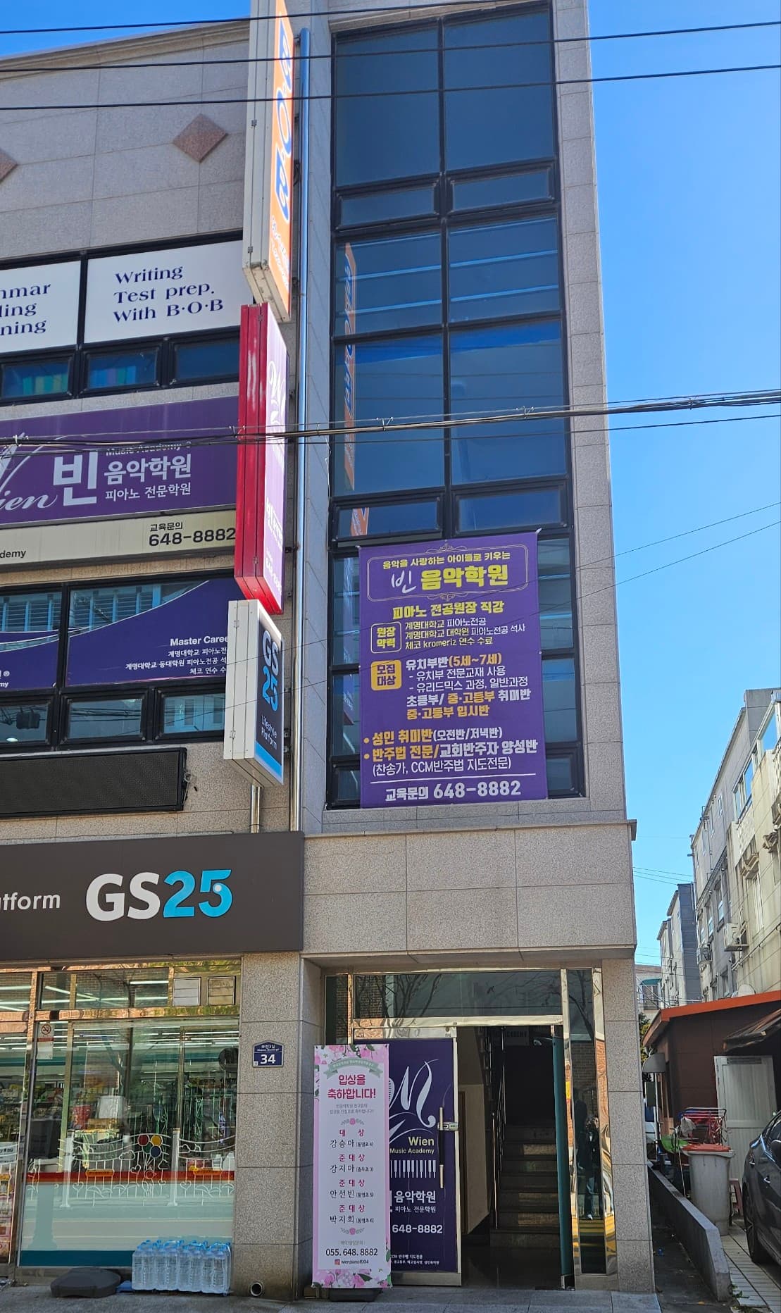 빈 음악학원, 빈 피아노학원 사진 1