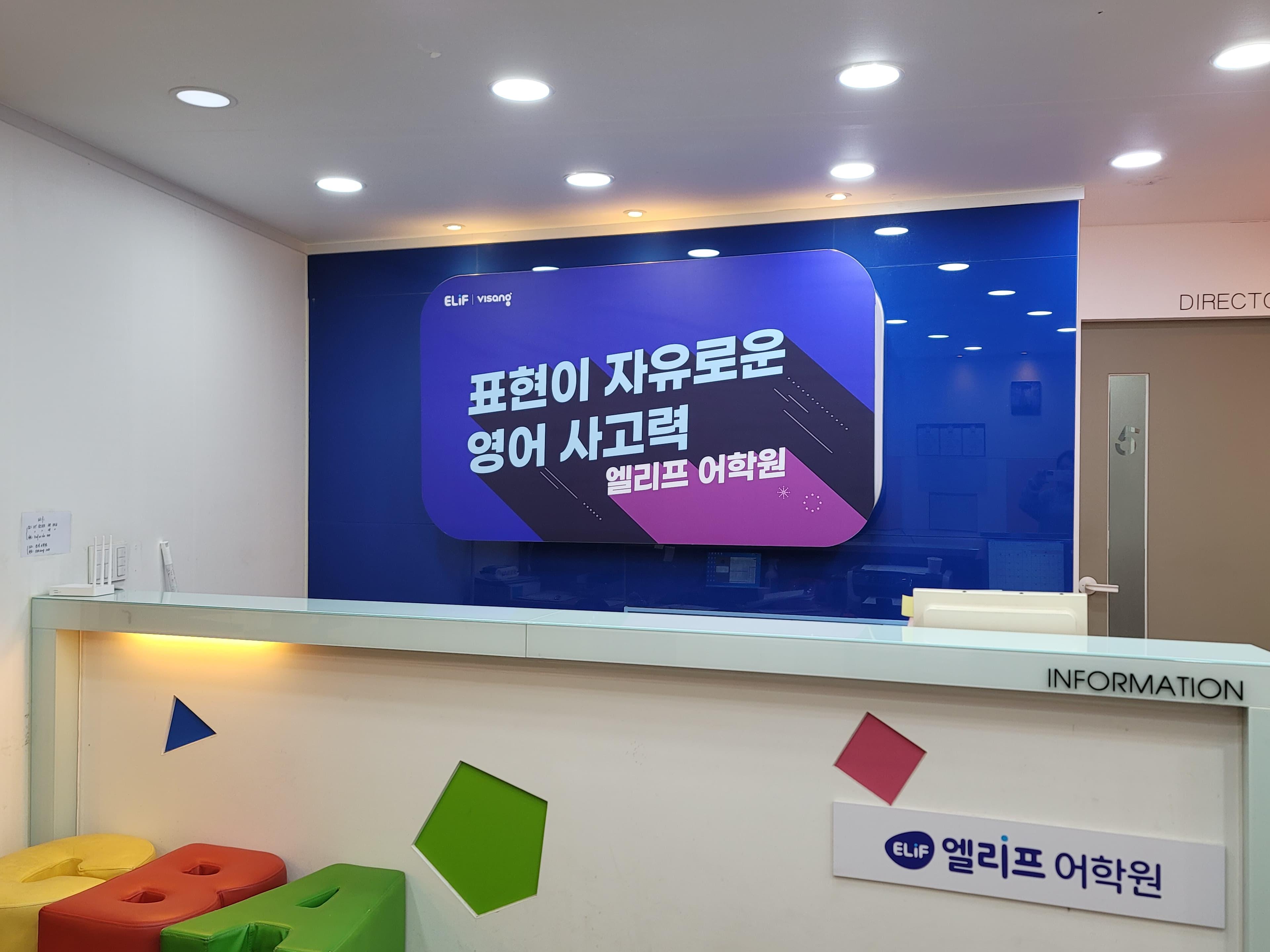 엘리프 어학원 가락타운캠퍼스 사진 4