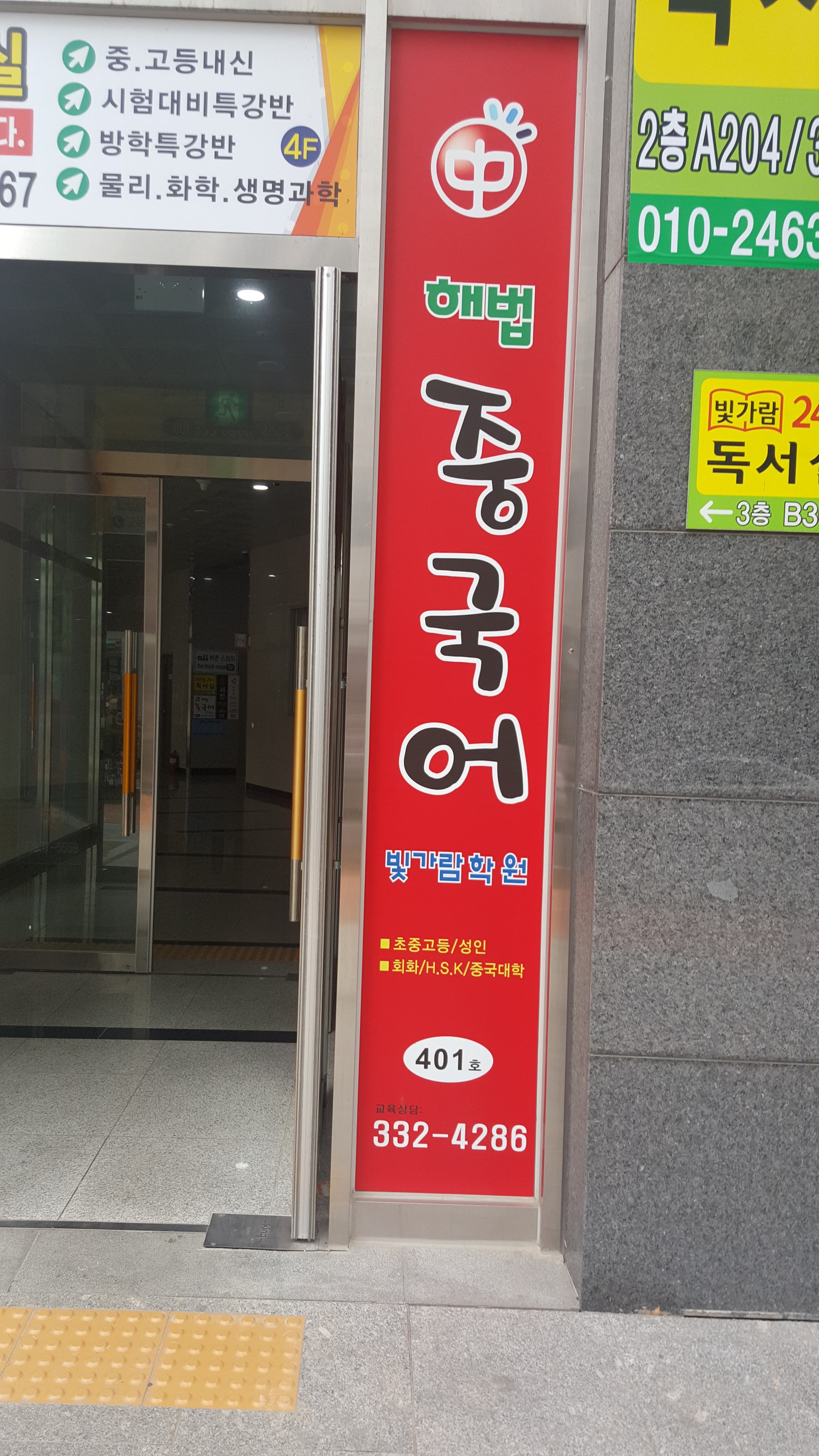 민쌤 중국어 사진 1