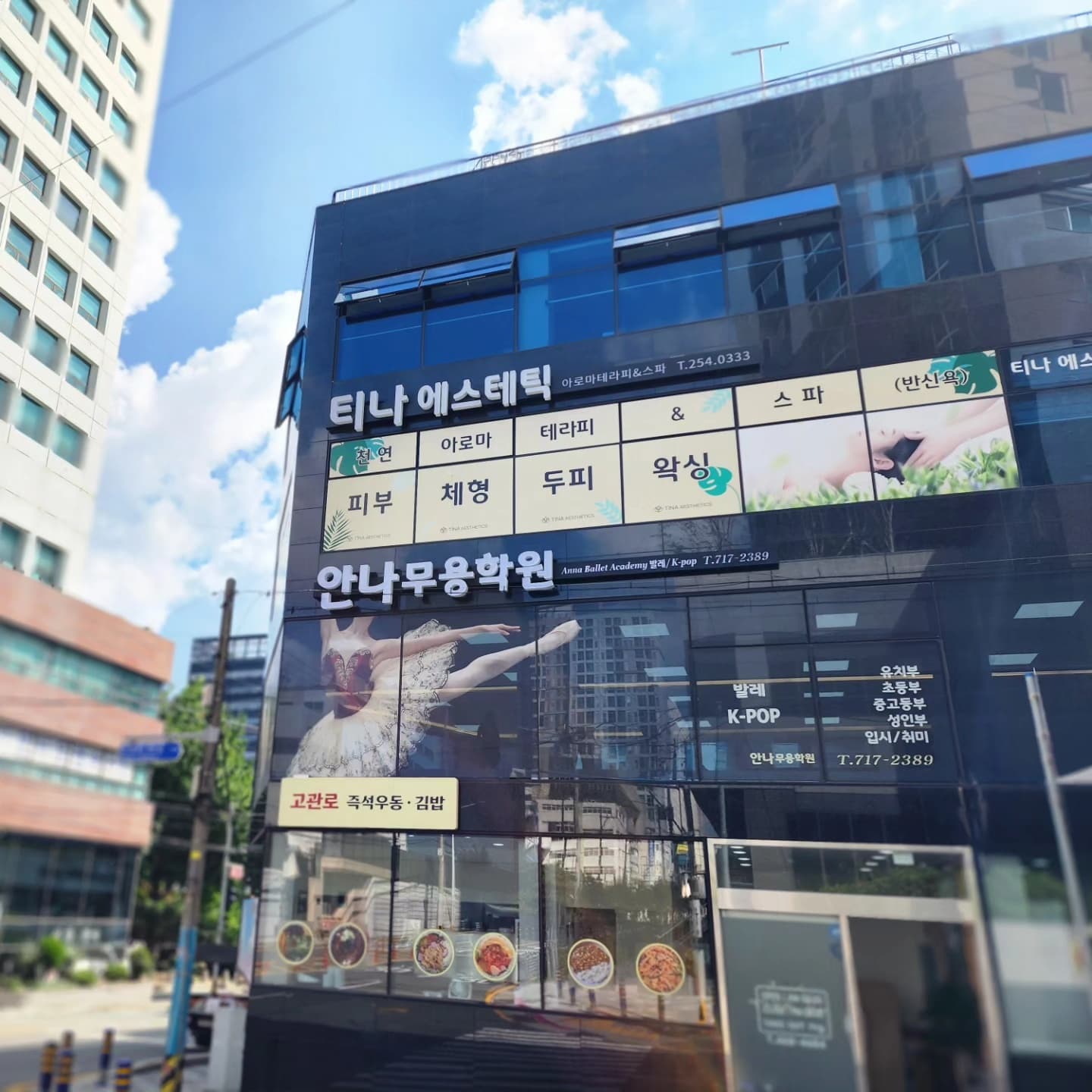 안나 무용학원 사진 3