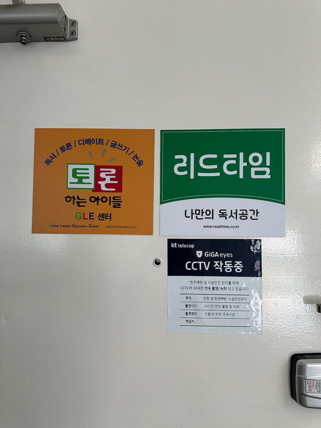 토론하는 아이들 노형점 논술 교습소 사진 2
