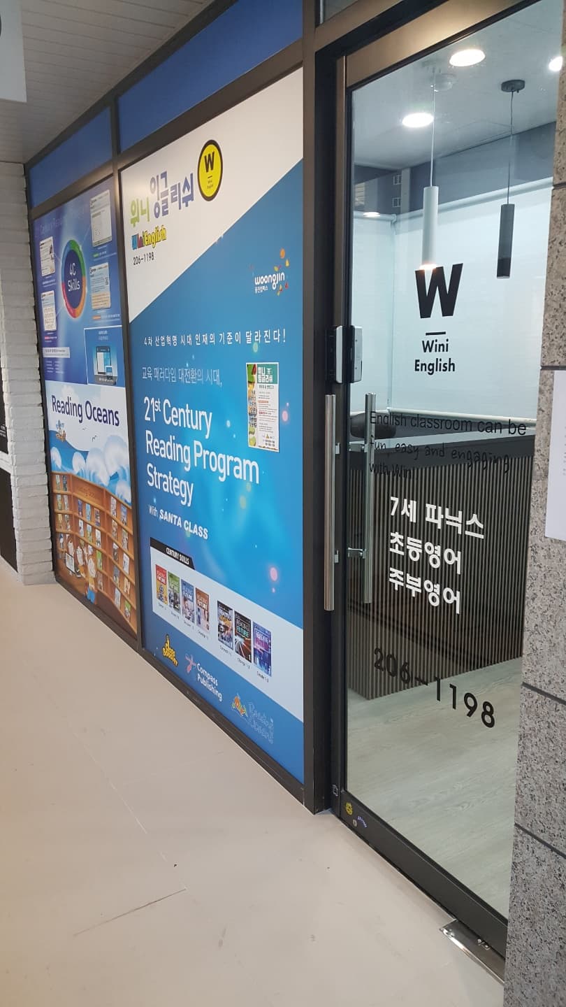 위니잉글리쉬 영어 사진 4