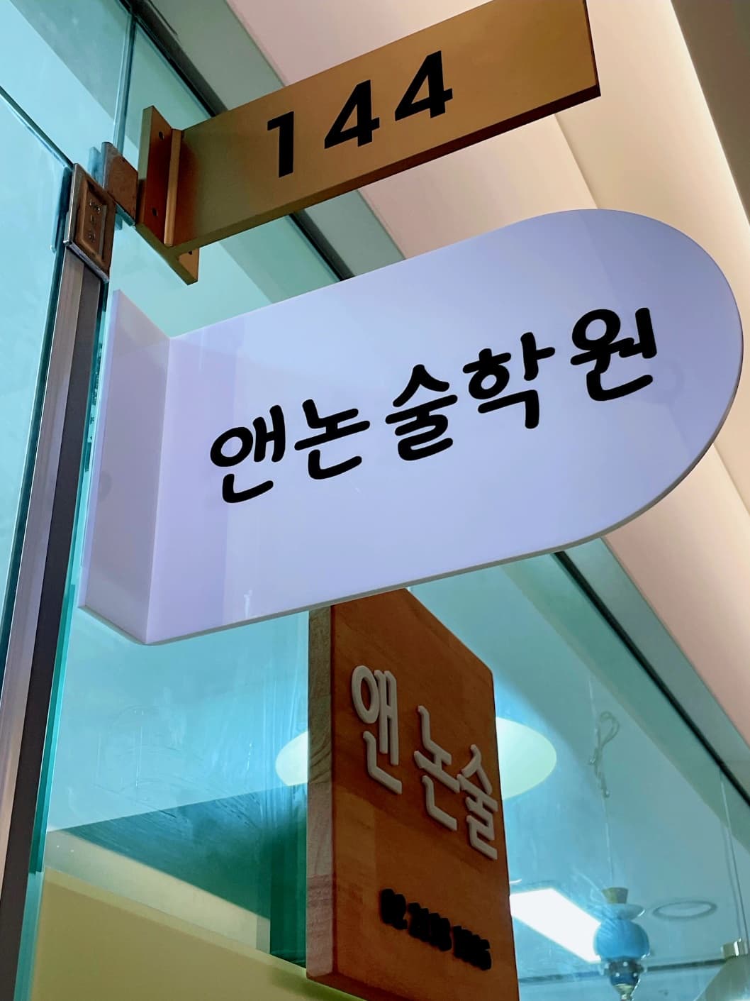 앤 국어논술 사진 4