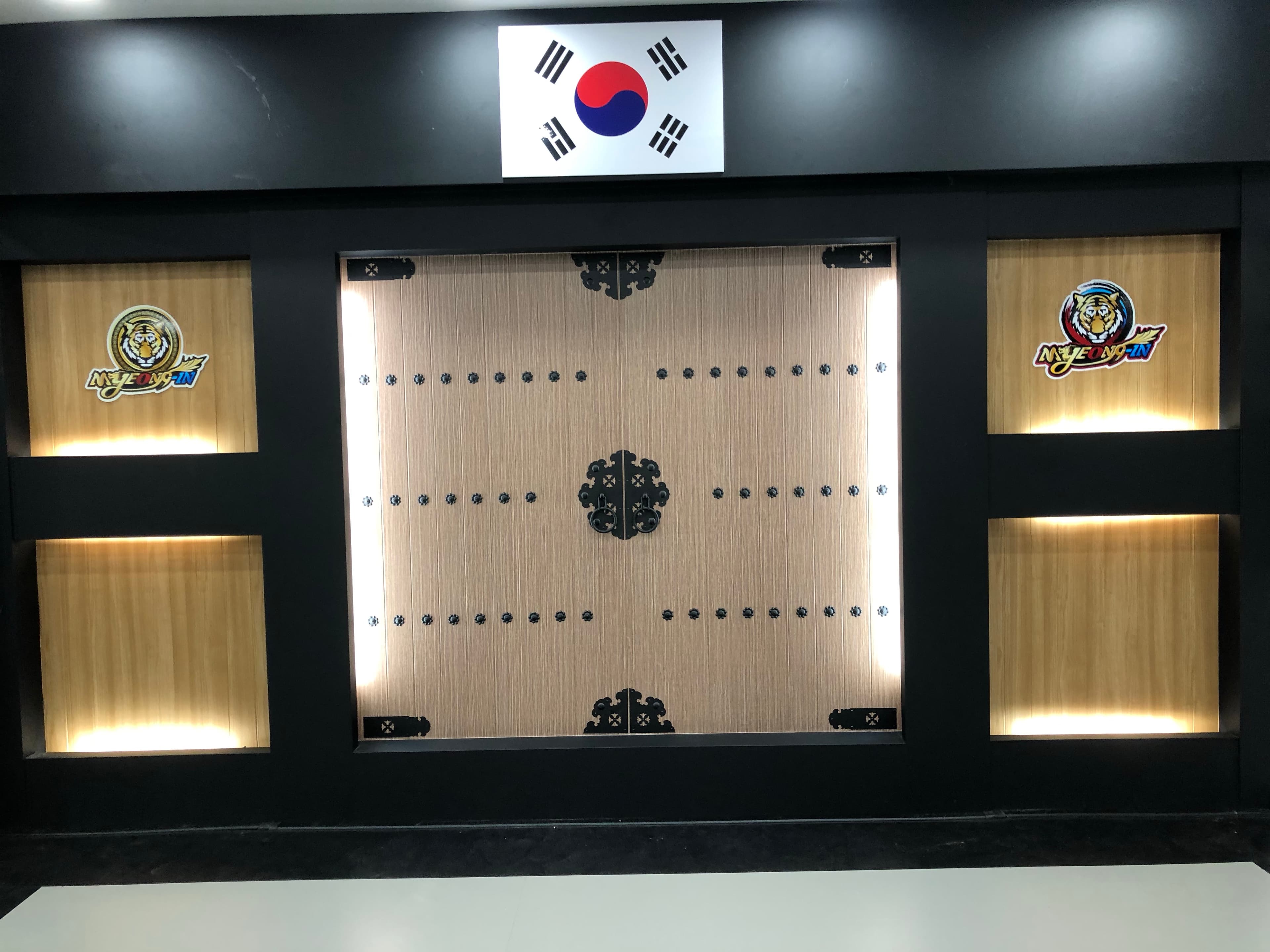 용인대명인 태권도장 사진 1