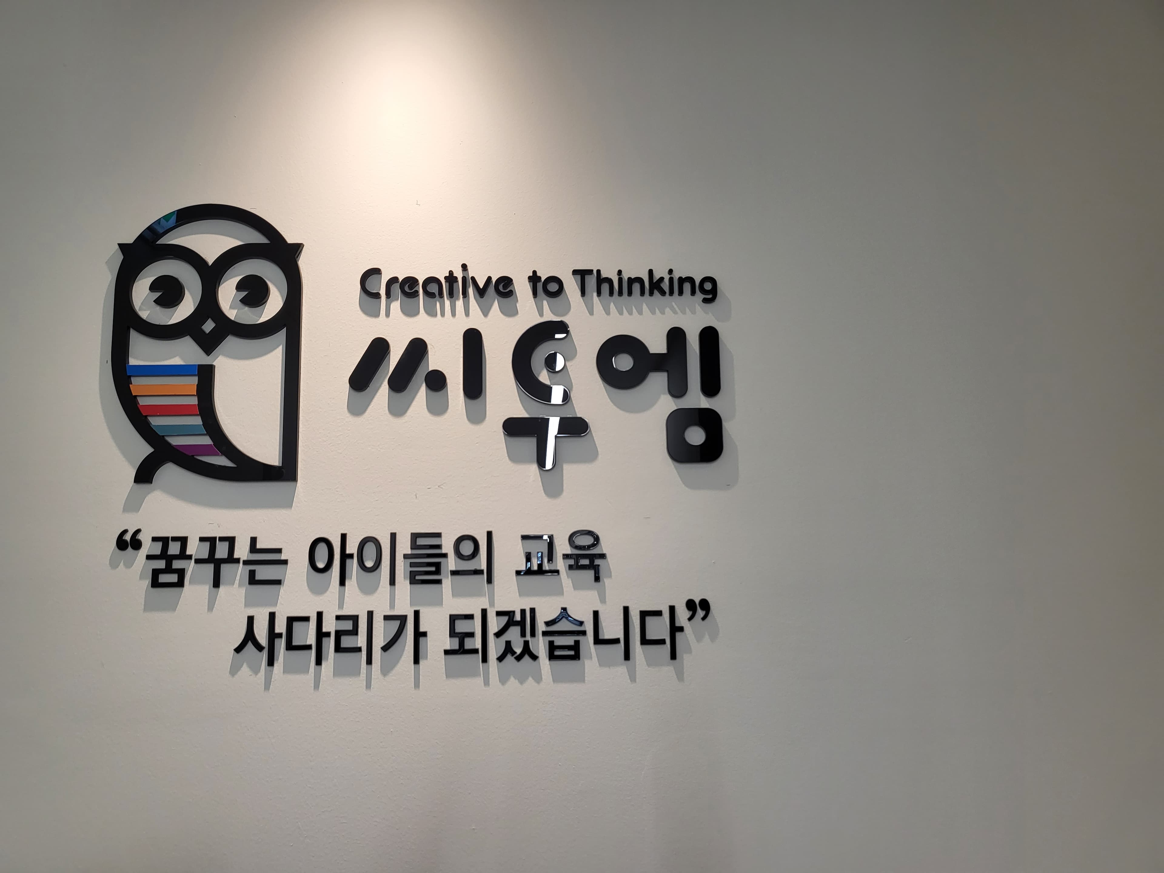 멘사 수학학원 사진 1
