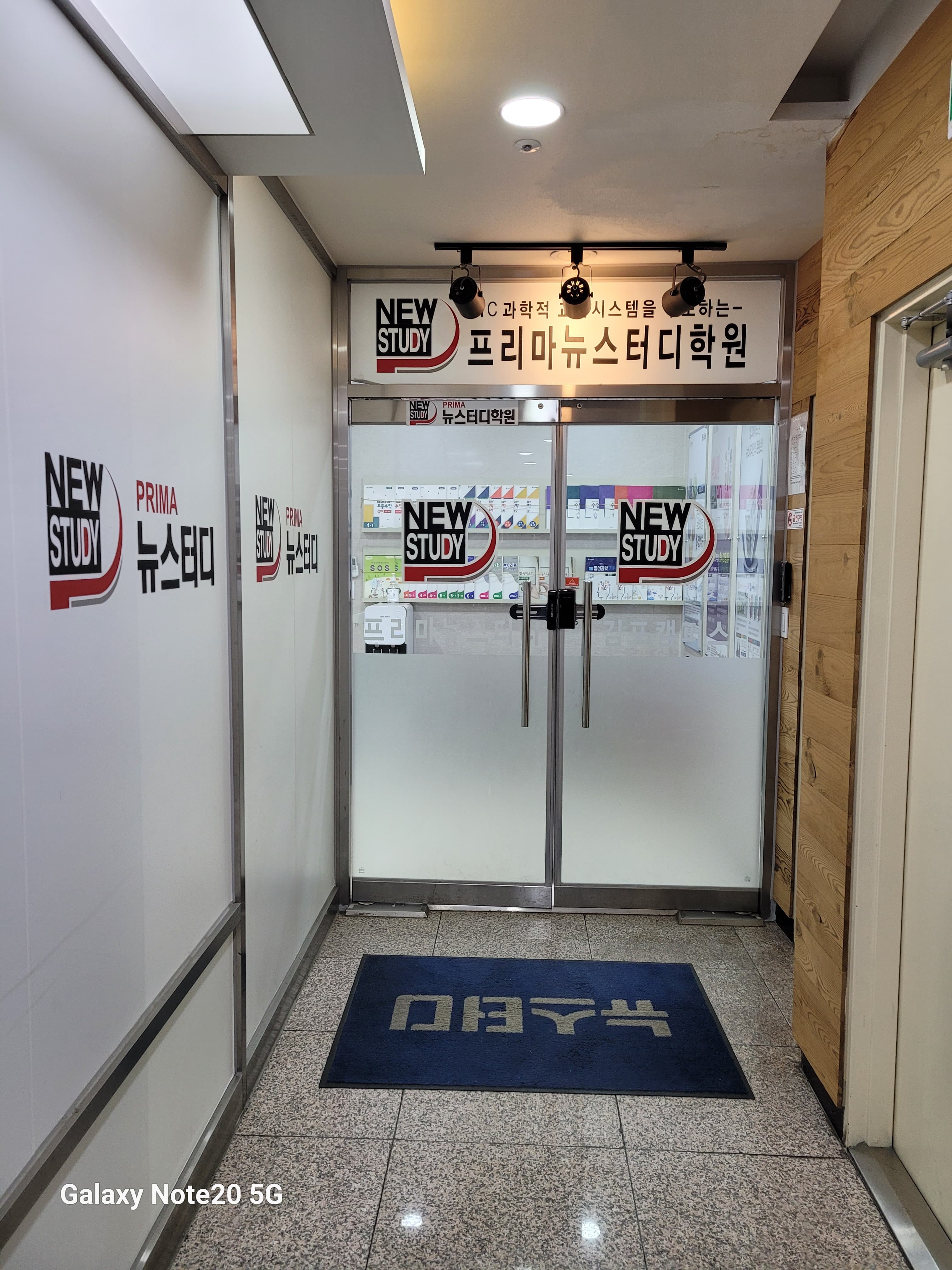 하이매스 수학과학학원 사진 7