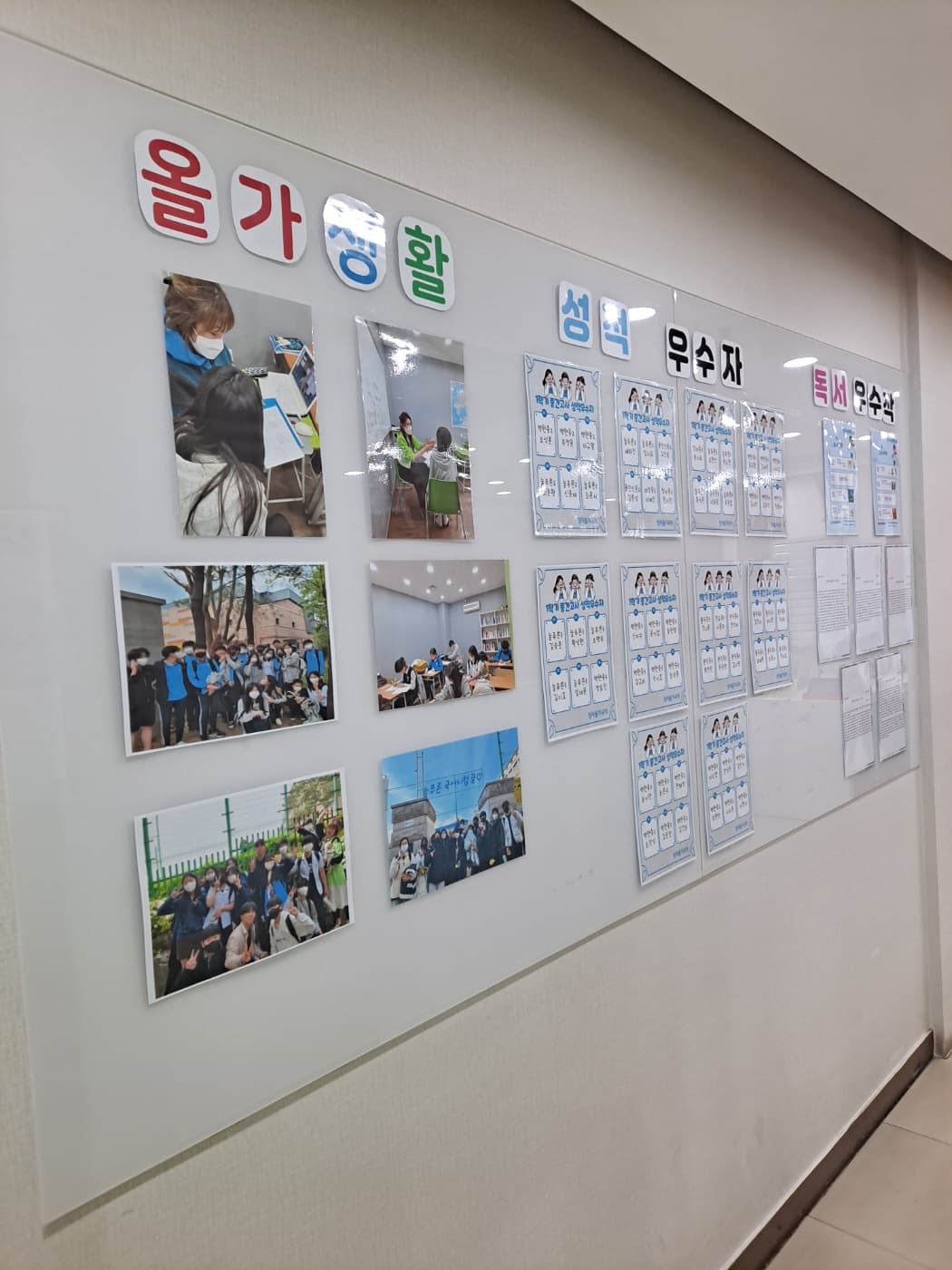 올가교육 정자올가 국어학원 사진 2