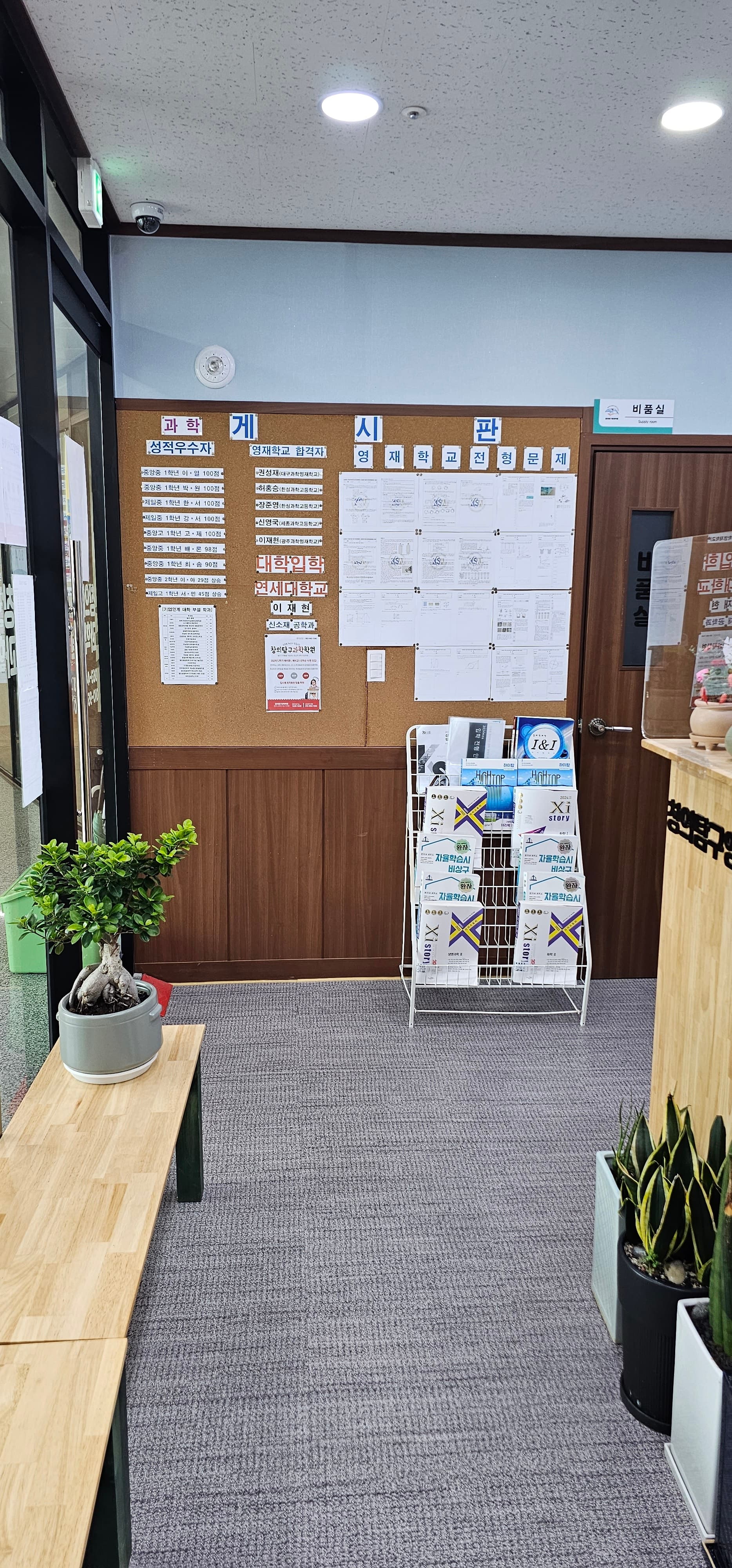 창의탐구 과학학원 사진 4