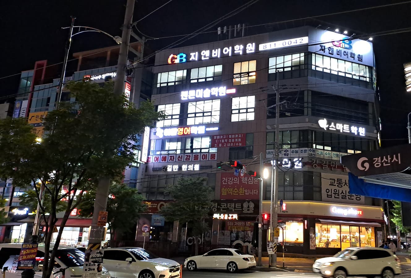 펜톤입시미술학원 경산캠퍼스 사진 2