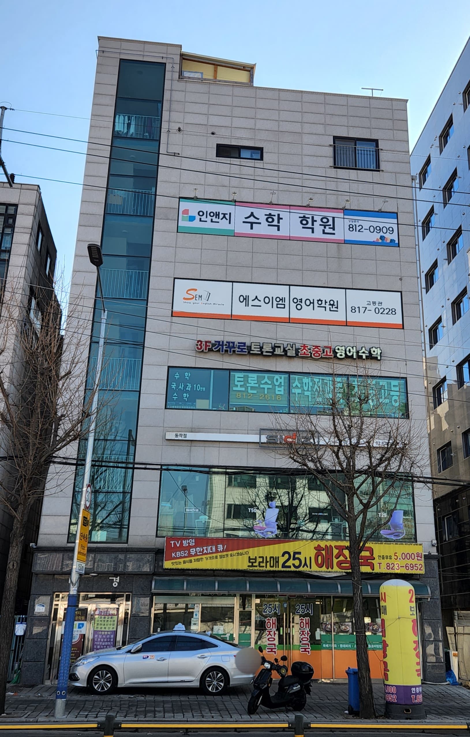 거꾸로토론 교실학원 사진 1