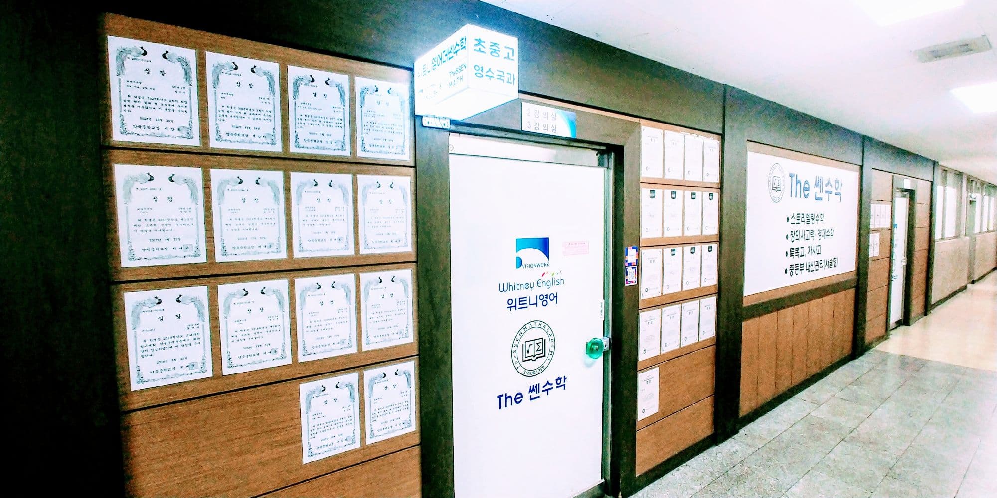 위트니 영어 더쎈 수학학원 사진 3