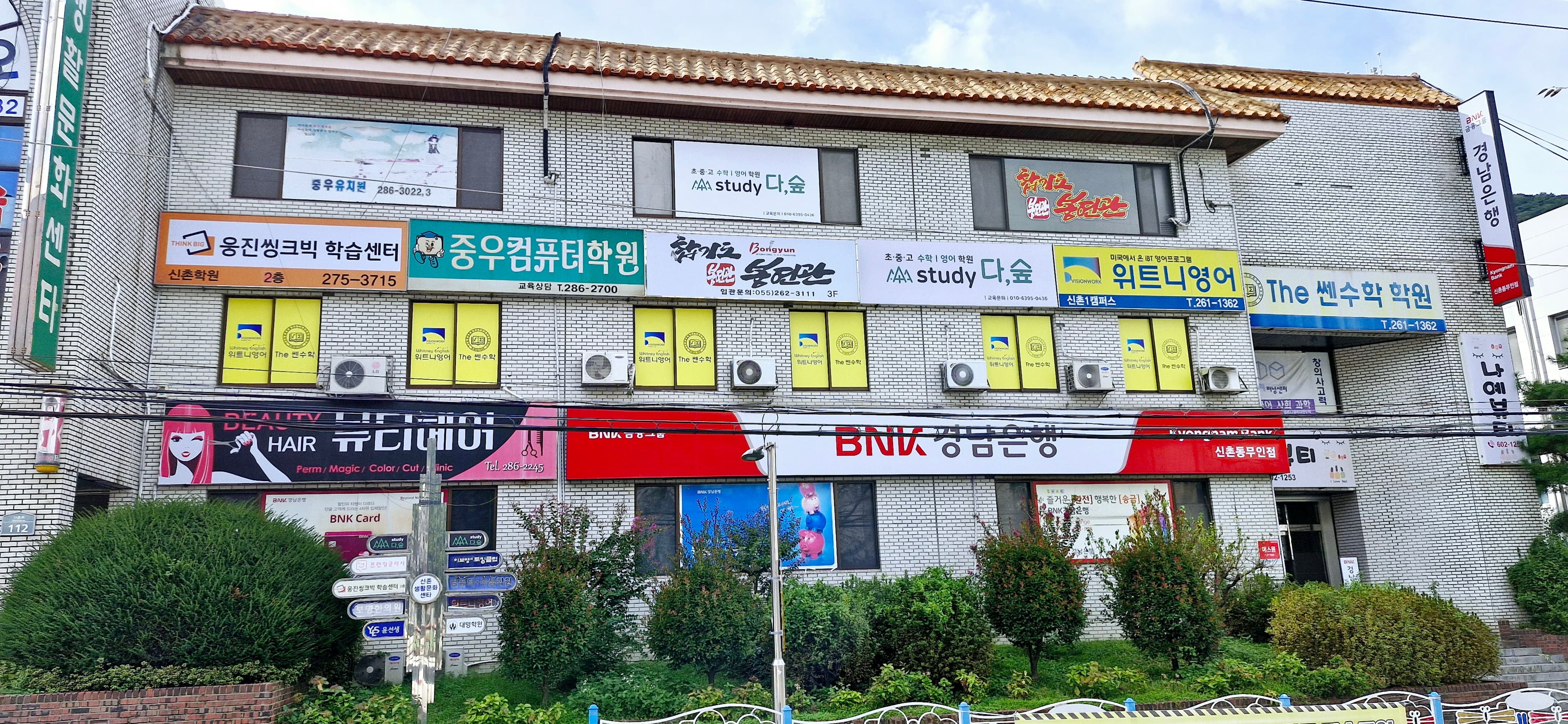 위트니 영어 더쎈 수학학원 사진 4