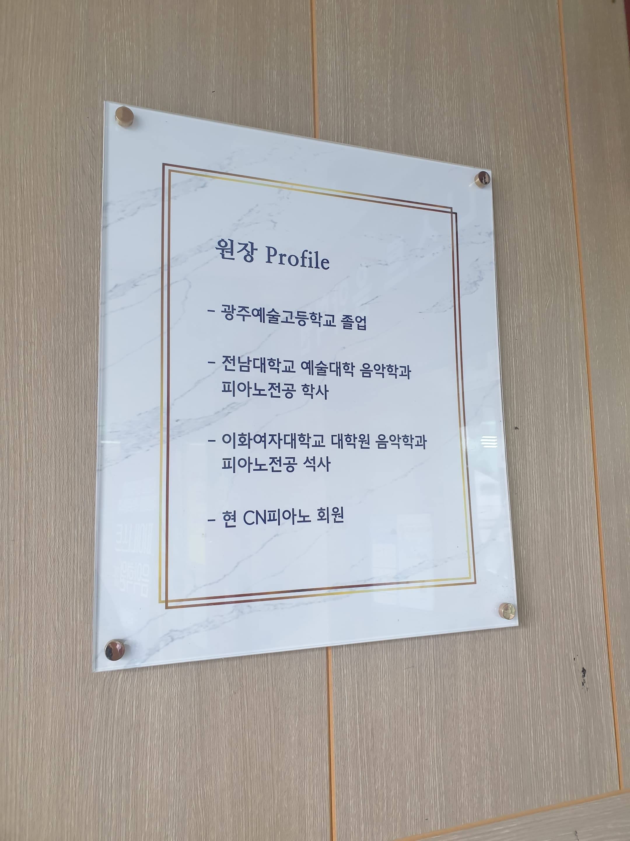 피아니스트 음악학원 사진 4