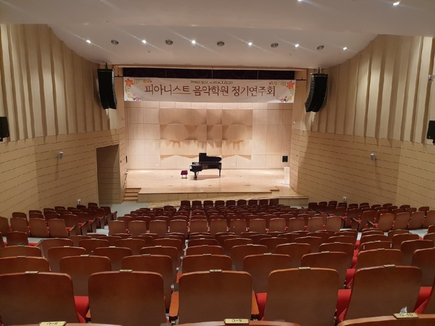 피아니스트 음악학원 사진 1