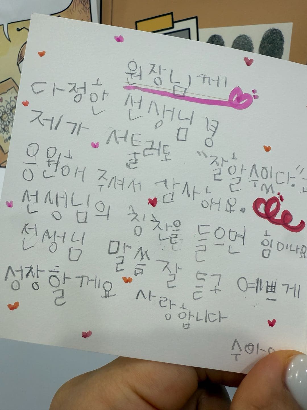 쏼라쏼라 영어학원 사진 2