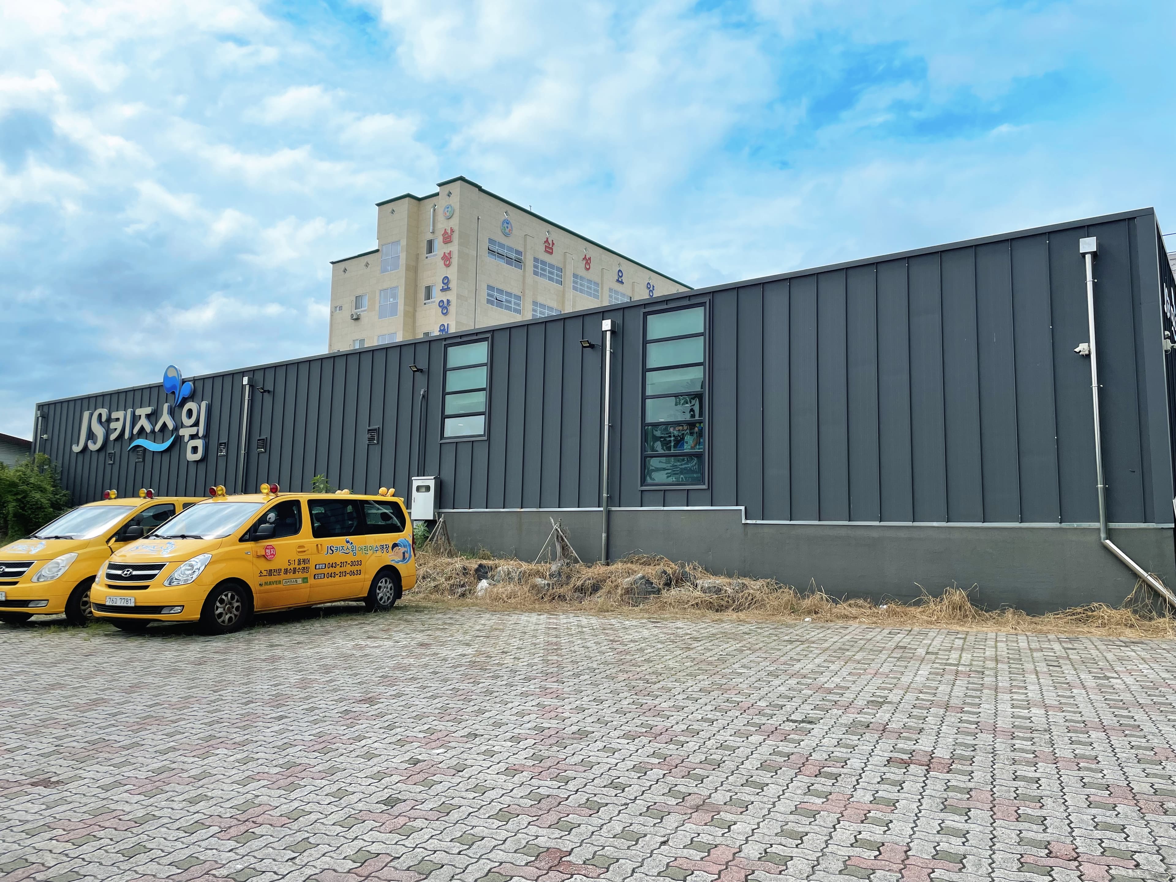 JS키즈스윔 사진 5