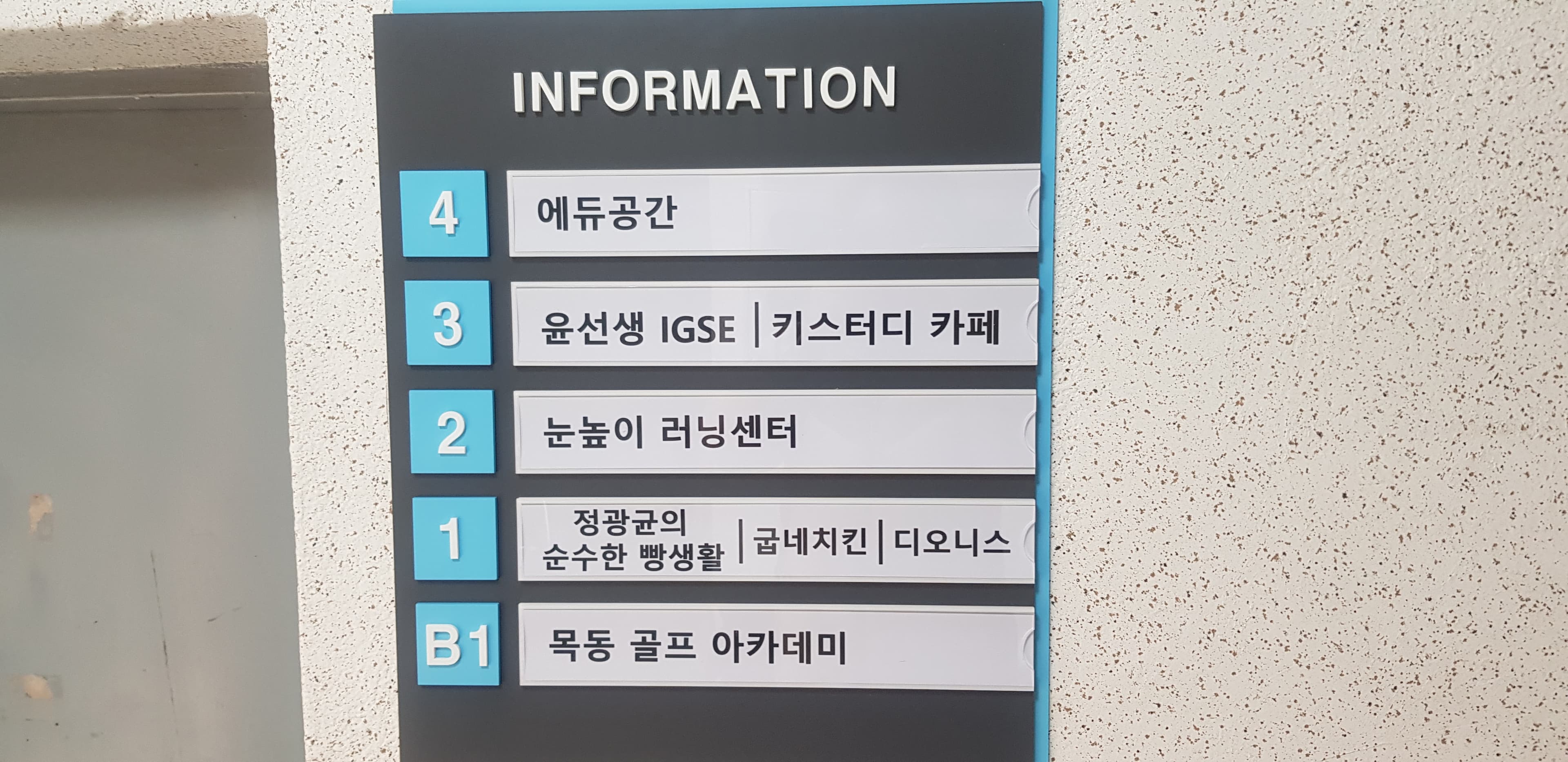 에듀공간 사진 3