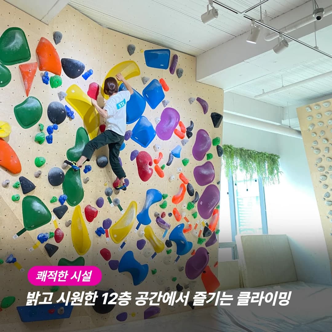 에어즈락 클라이밍 위례점 사진 8